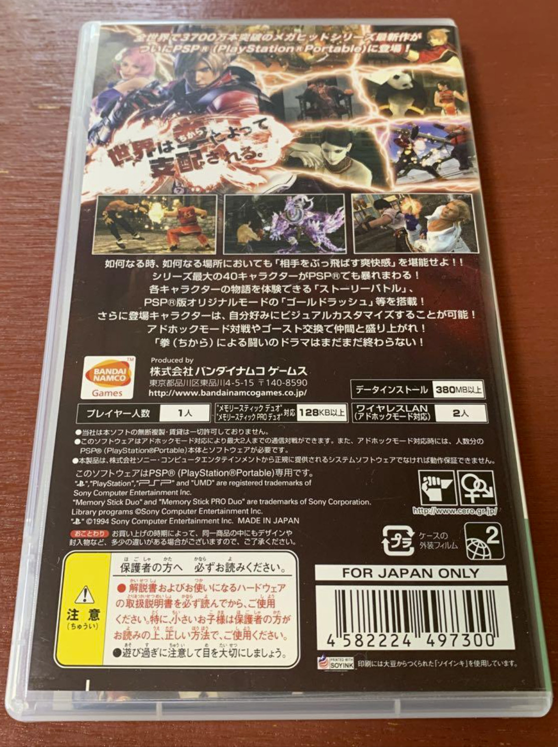 Tekken 6 PSP PlayStation Portable Bandai Namco Action Game with Case Japan