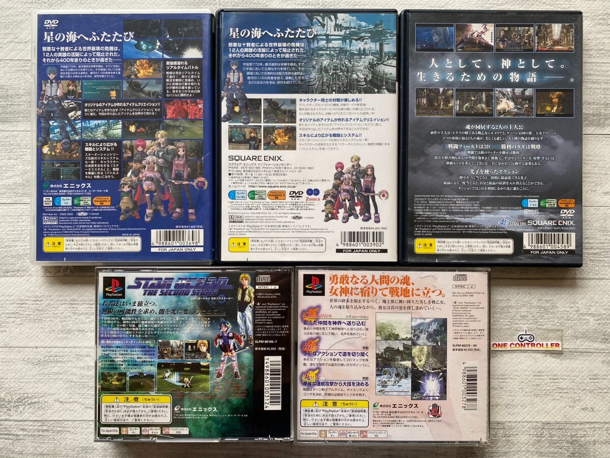 SONY PS 1 & 2 Star Ocean 2 & 3 & Valkyrie Profile 1 2 set from Japan