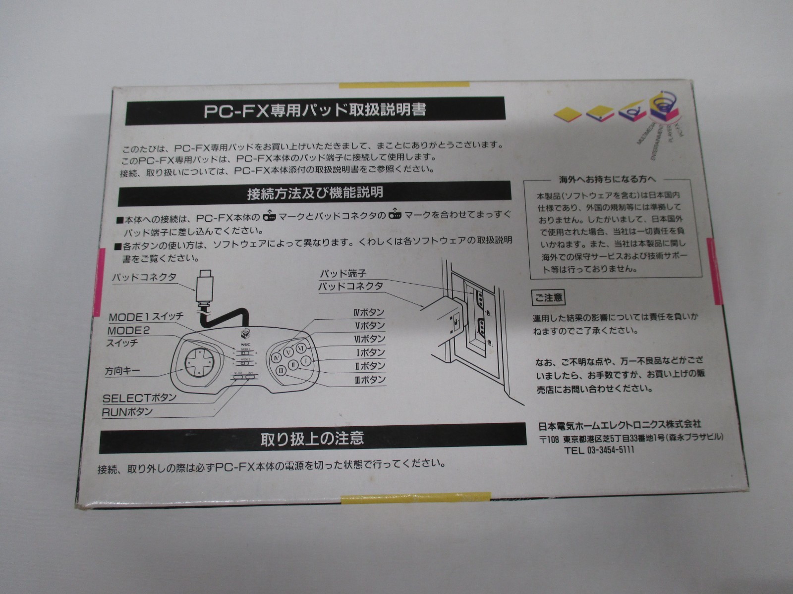NEC PC-FX — FX-PAD — Boxed. Open box, Unused. JAPAN. GAME. 14731