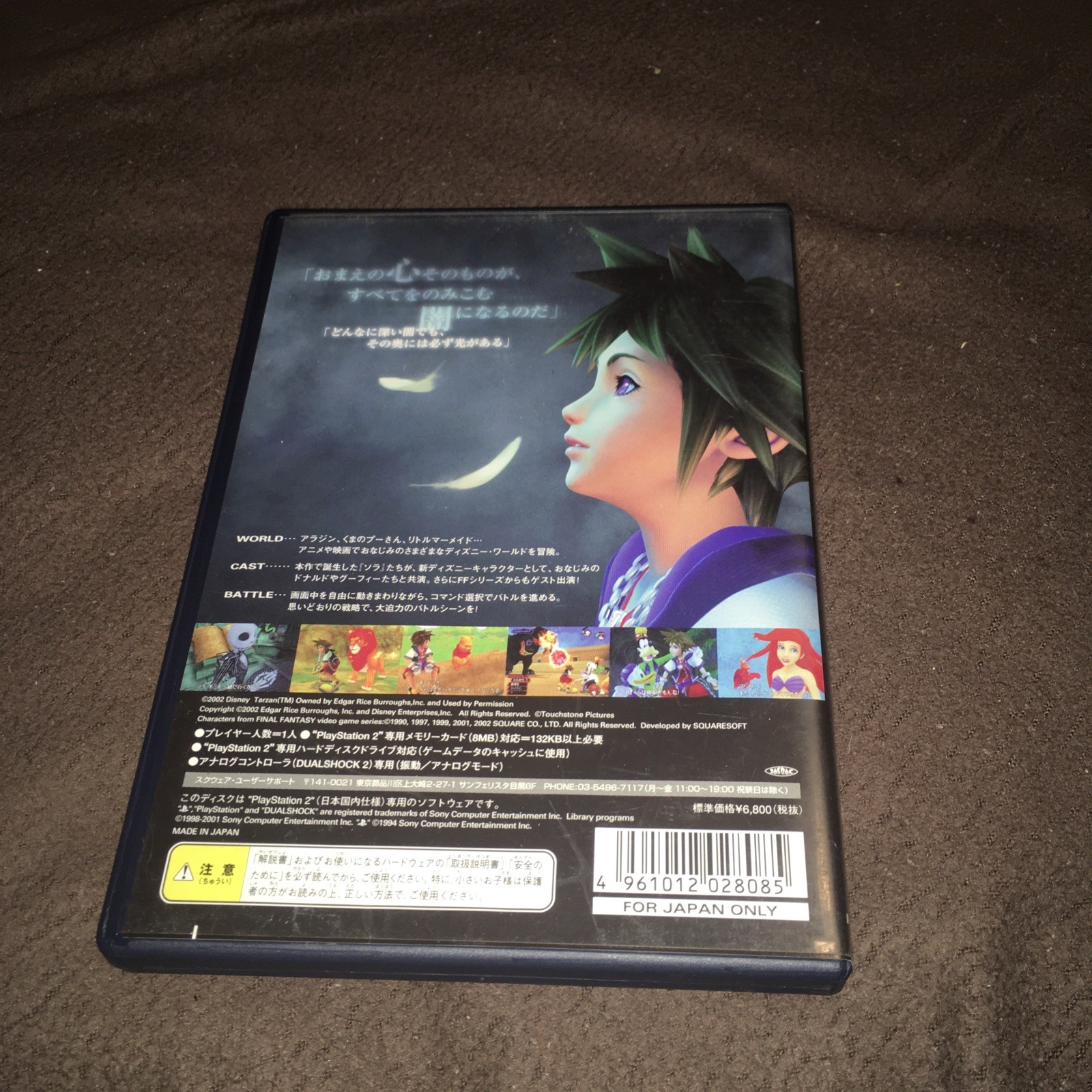 (P) Kingdom Hearts CIB With inserts PS2 Japanese Import b2