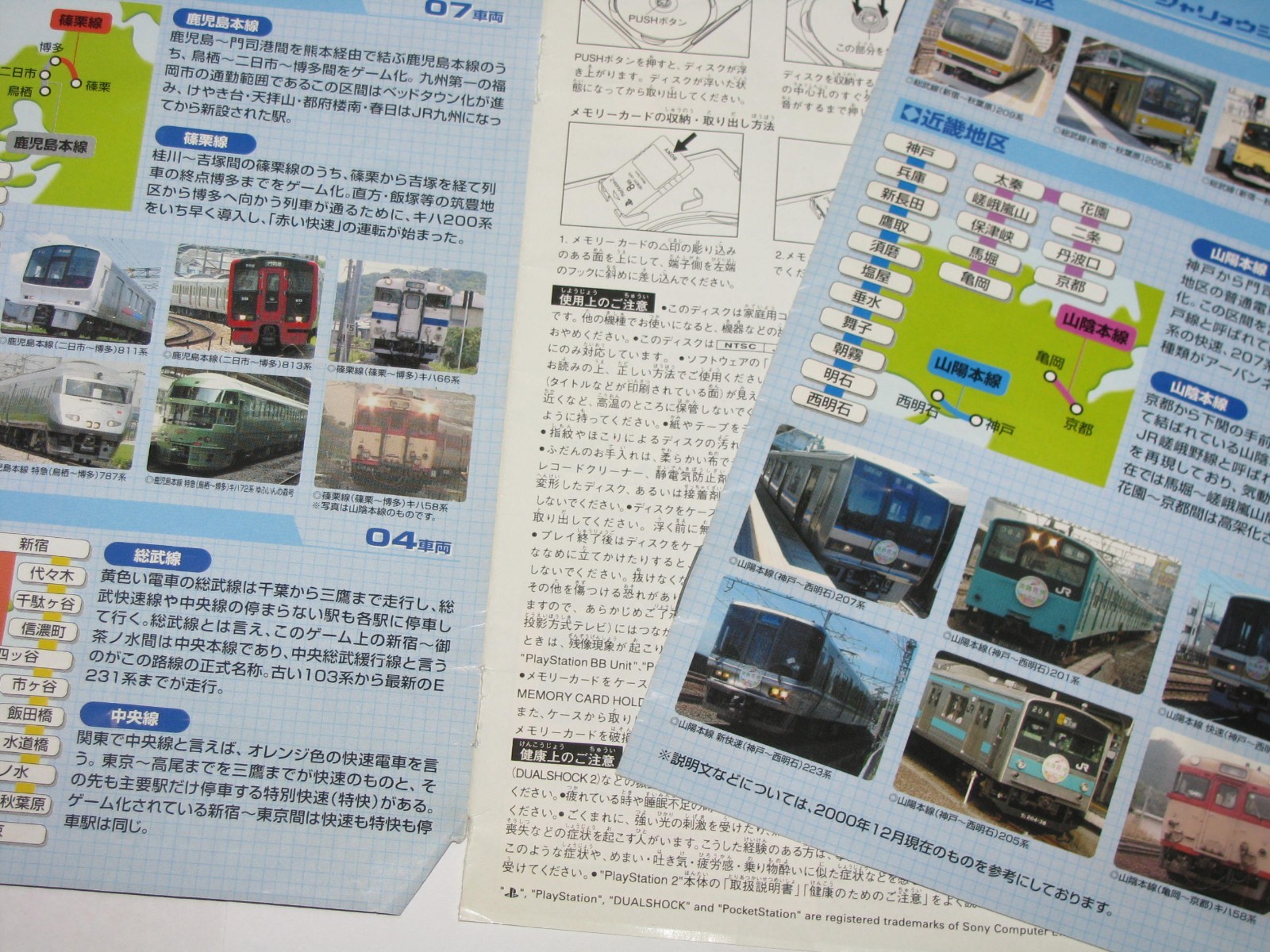 Densha de Go! 3 Tsuukin-hen Simple 2000 Series Vol 22 PS2 Japan import US Seller