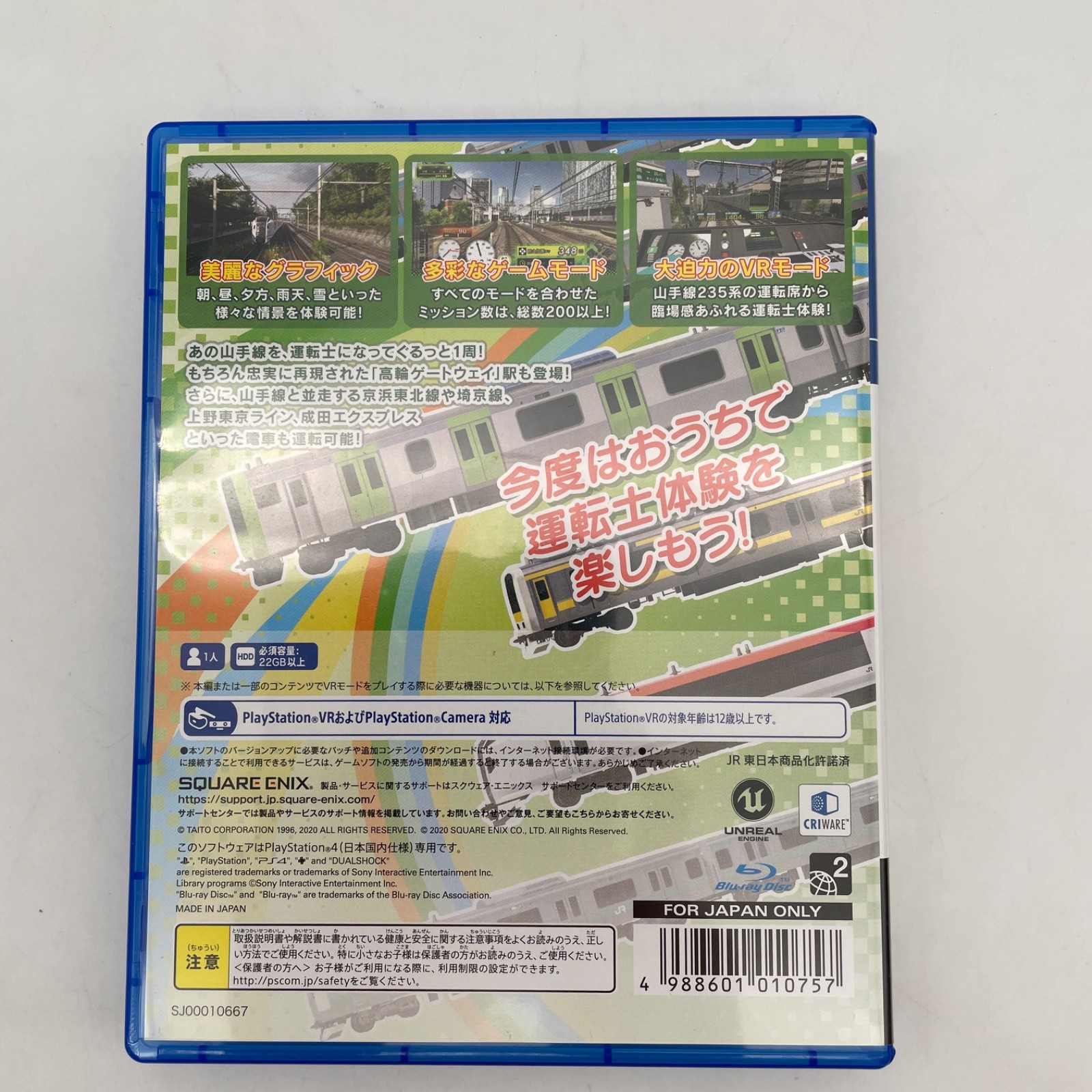 PS4 Densha de GO Hashirou Yamanote Line Sony PlayStation 4 Japan Import