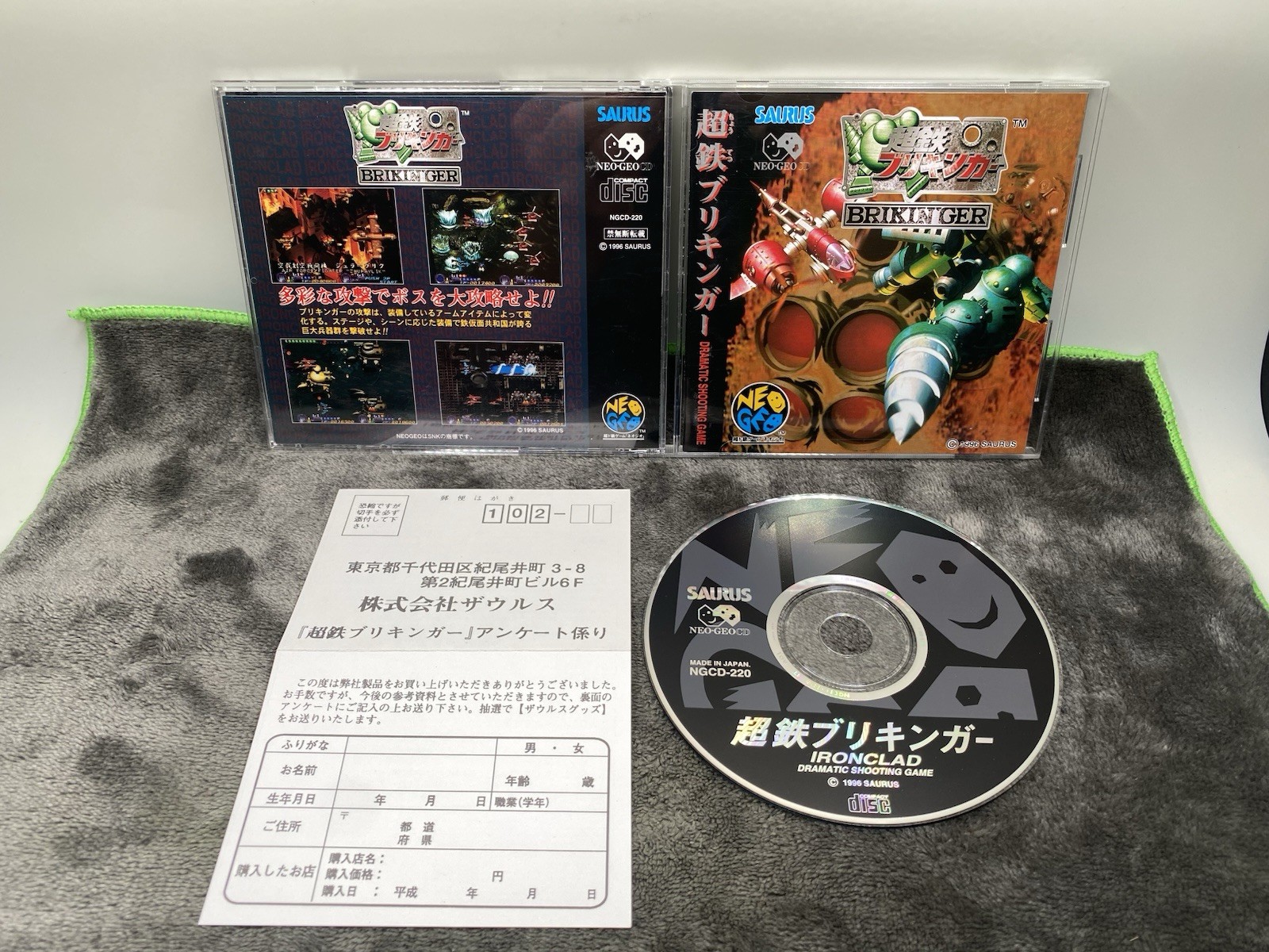 Brikinger Ironclad – Neo Geo CD – Japan Import – With Reg Card – No Spine Card.