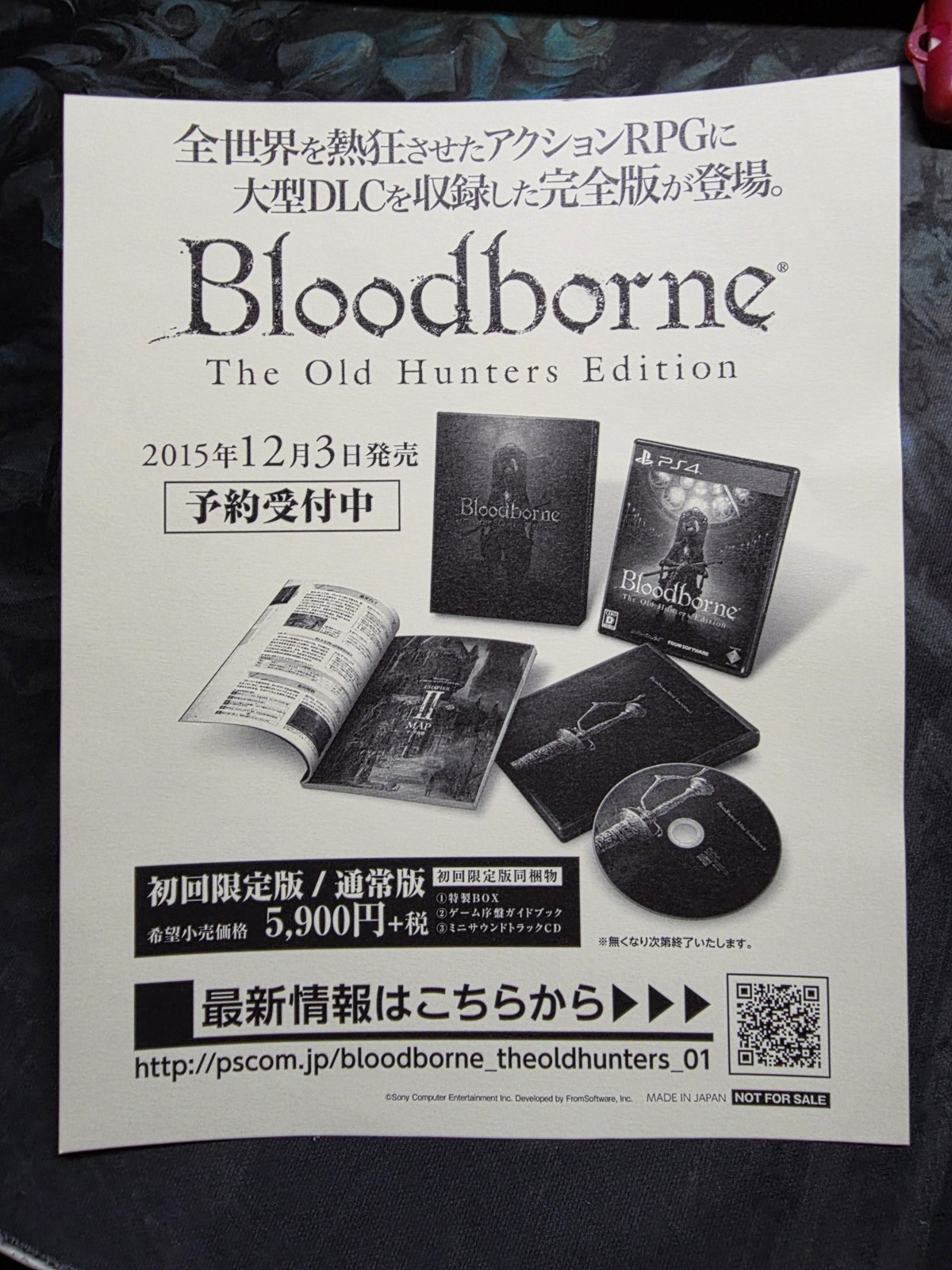 Bloodborne Promo Promotional Lot Playstation 4 PS4 Medical Bag Kit ULTRA RARE