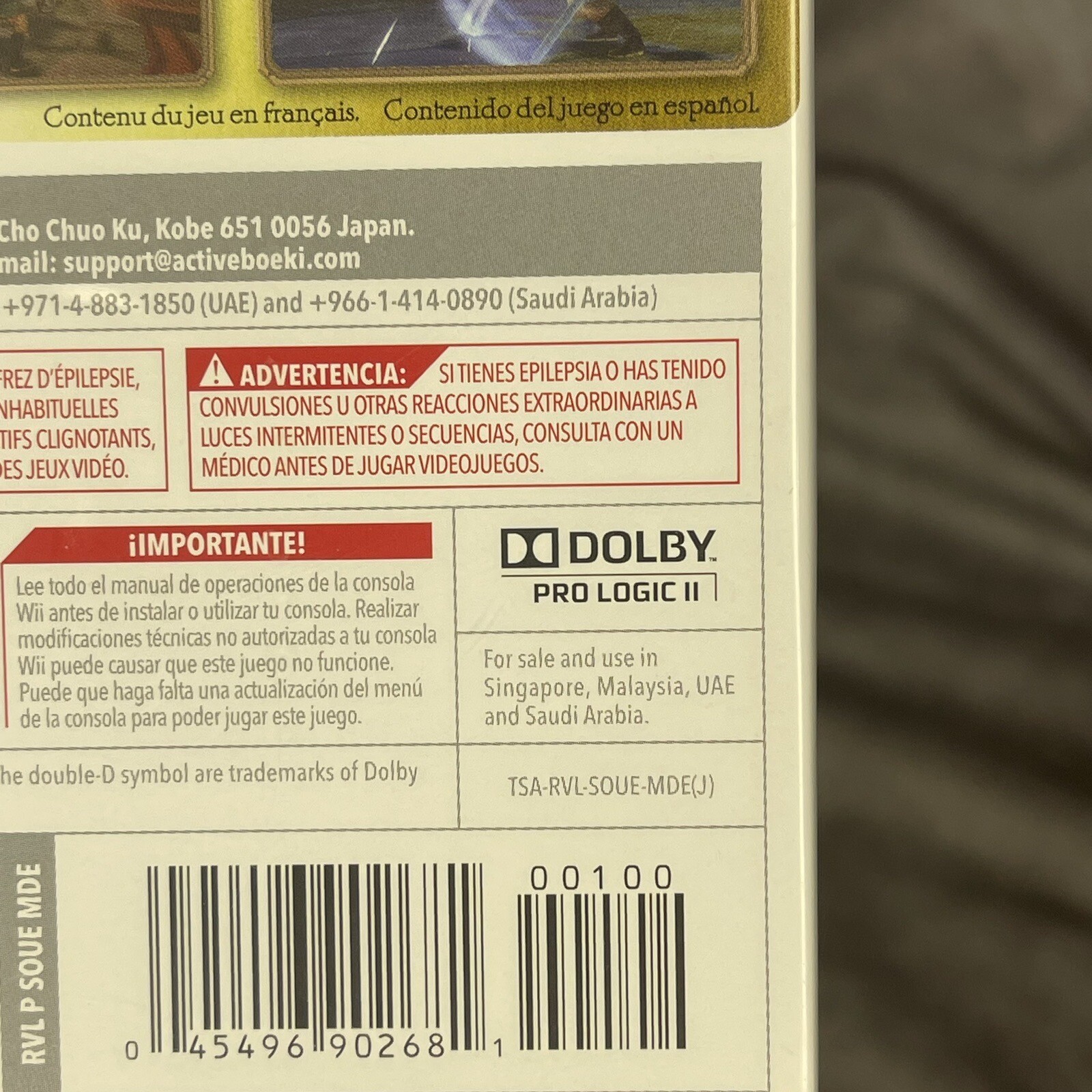 Legend of Zelda Skyward Sword Wii UAE/Saudi/Malaysia/Singapore Version Complete