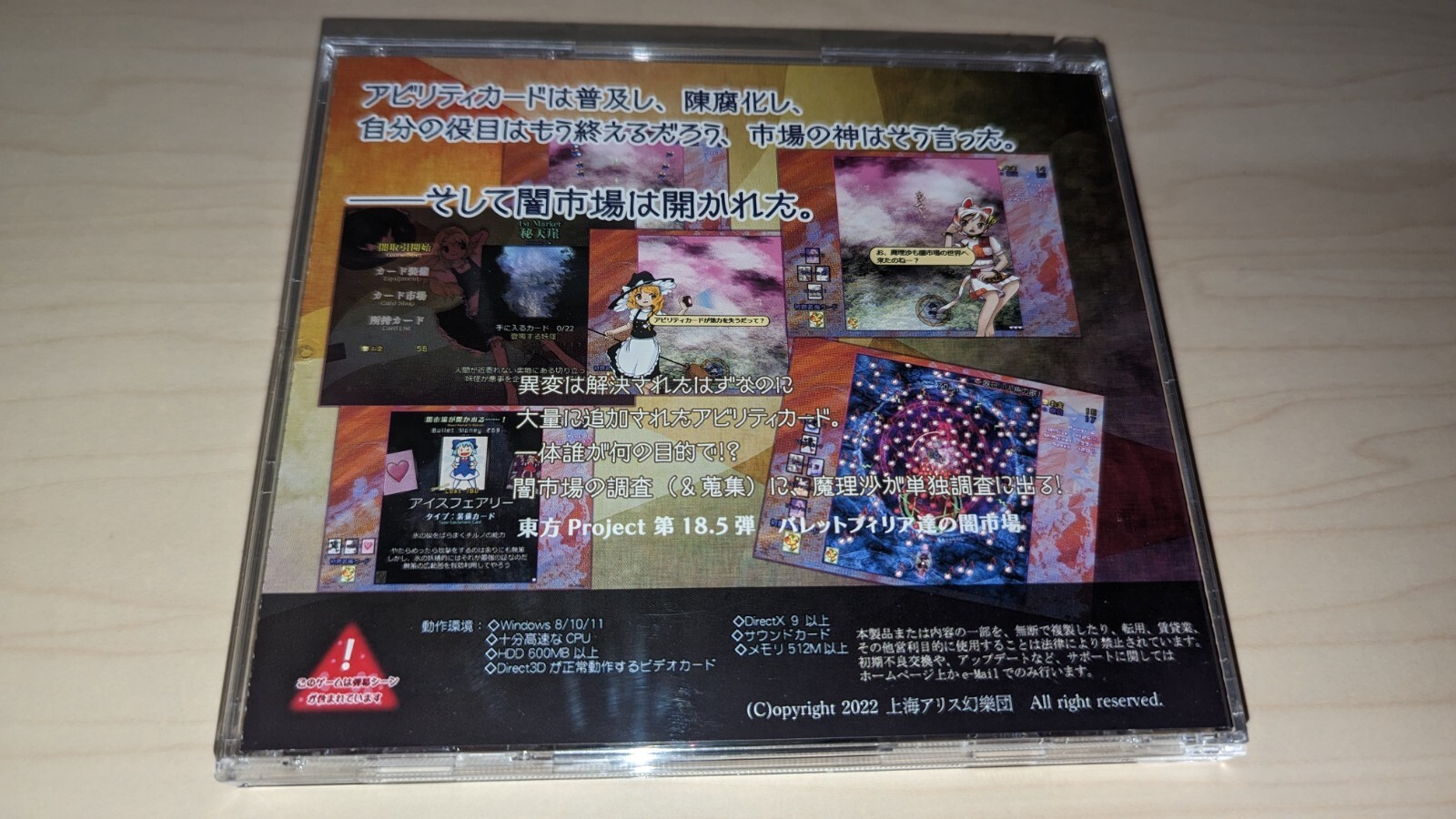 Used Touhou Official Game ” Black Market of Bulletphilia 100th Black Market. “