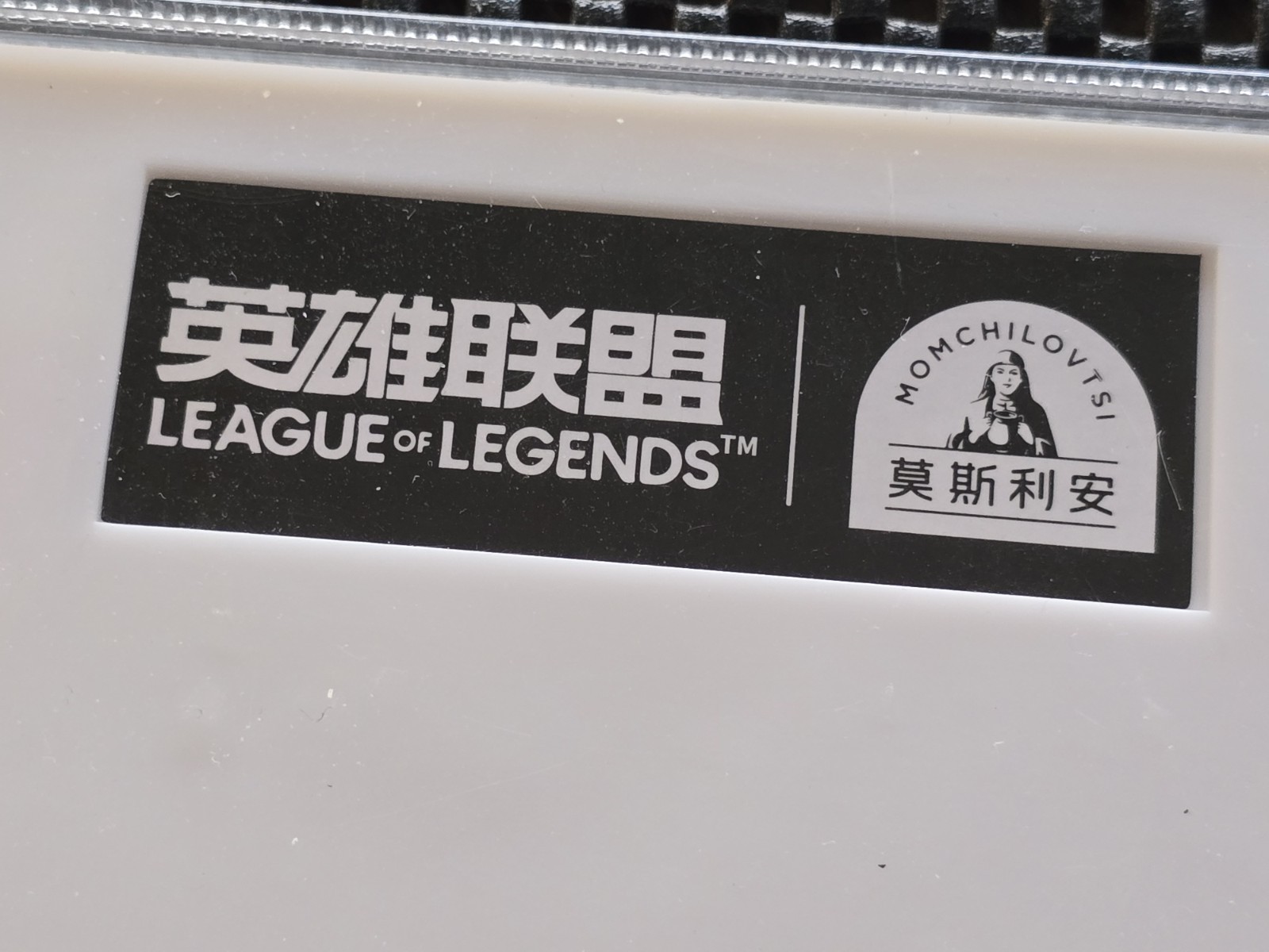 League Of Legends X Momchilovtsi Coin Album Set Riot Games Rare Promo China LOL