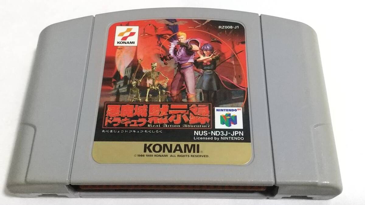 Nintendo 64 Body Harvest Castlevania Apocalypse Hybrid Heaven Game Cartridge Set