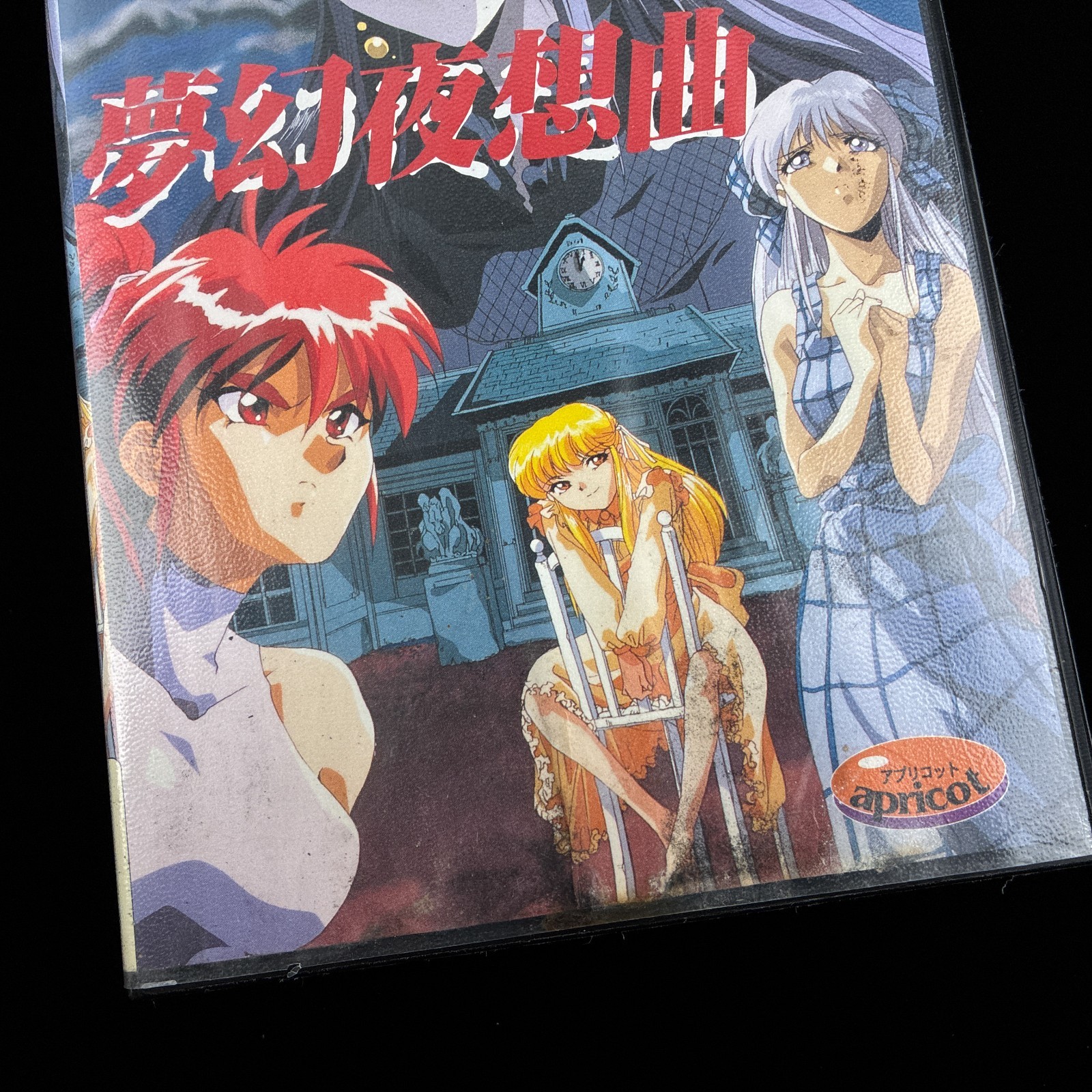 AS-IS Nocturnal Illusion Mugen Yasoukyoku PC-9801 PC98 3.5″ Visual Novel Game