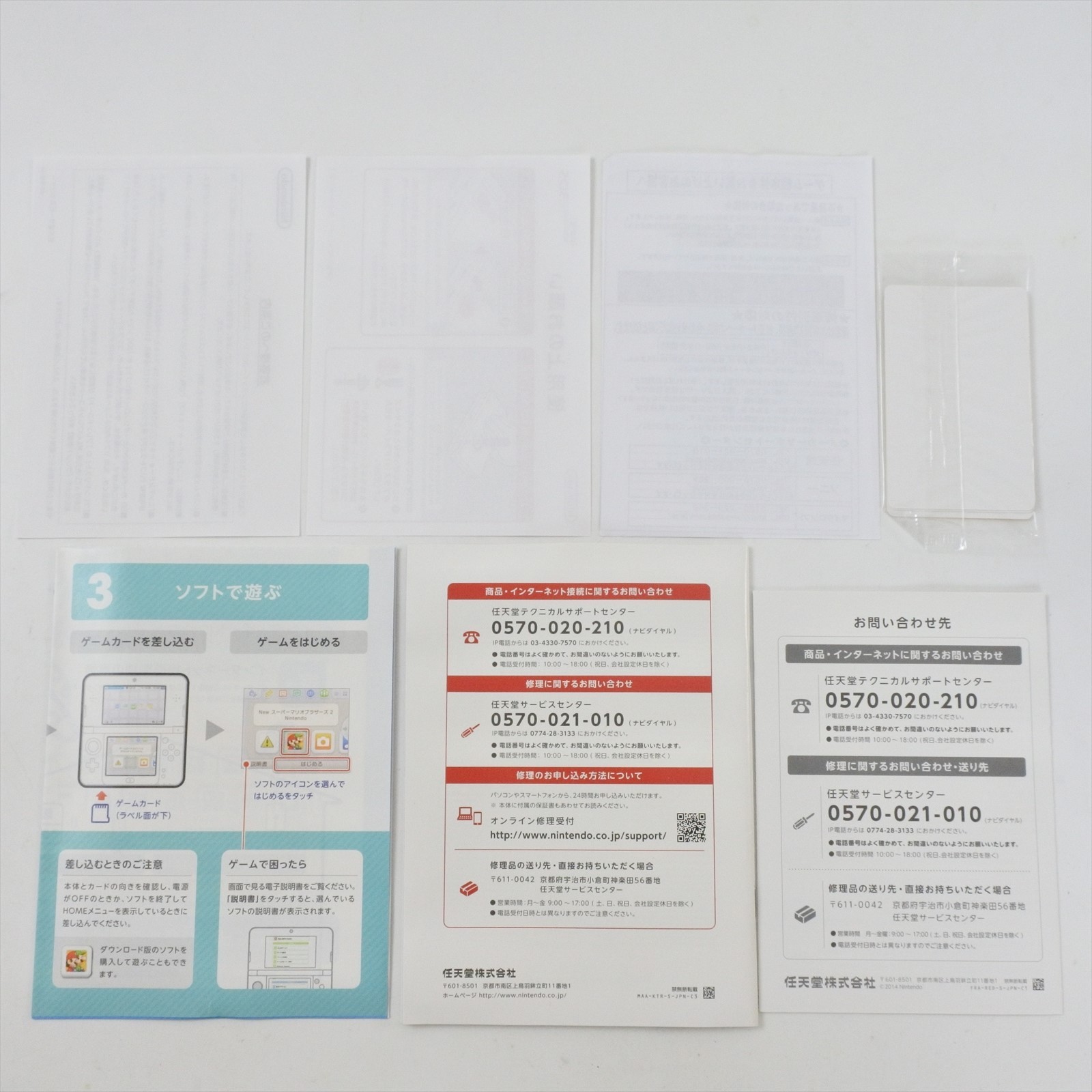 New Nintendo 3DS LL Console RED-001 Boxed NO Touch pen LIME x BLACK 2184 n3ds