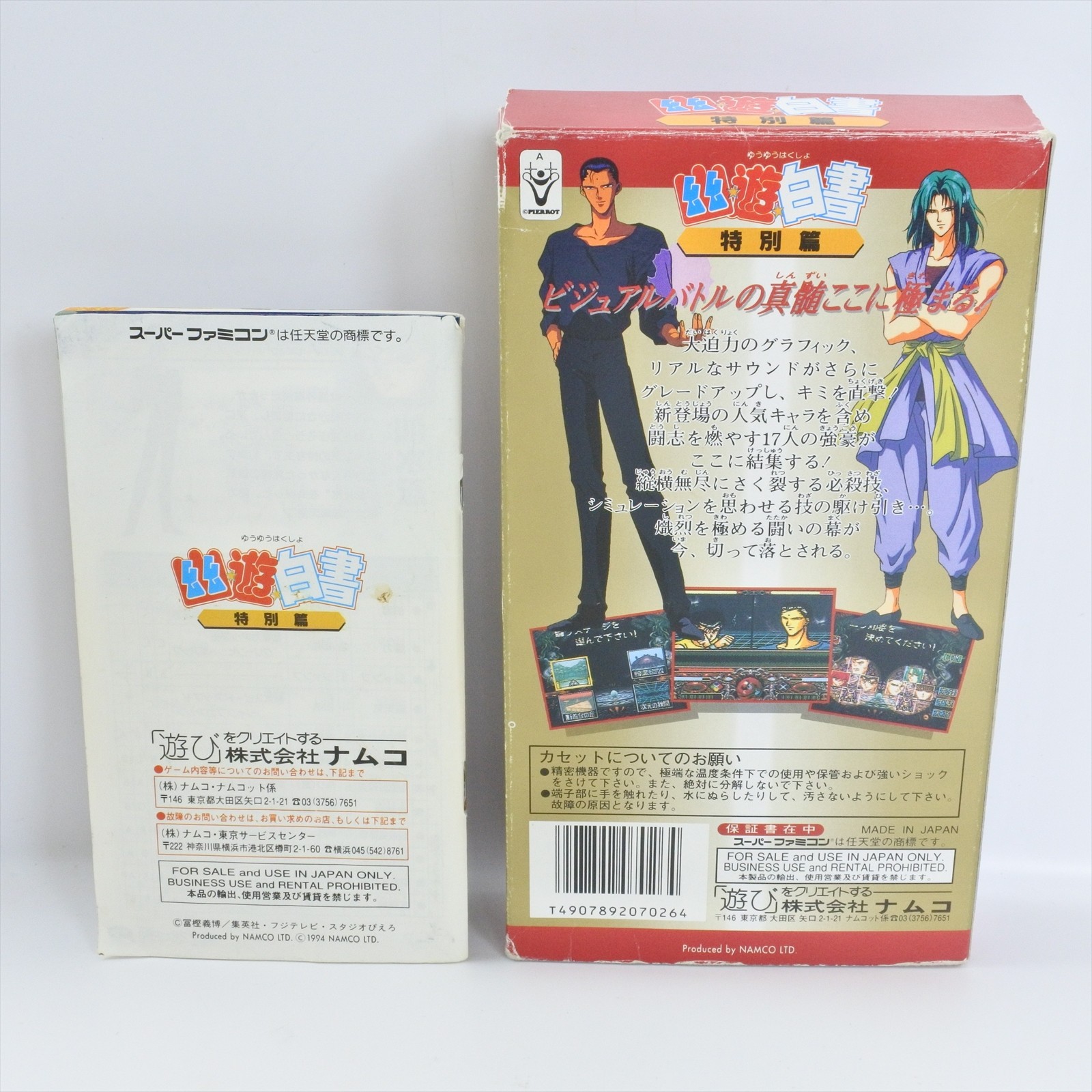 YUYU HAKUSHO Tokubetsu hen yu yu Super Famicom Nintendo 1711 sf
