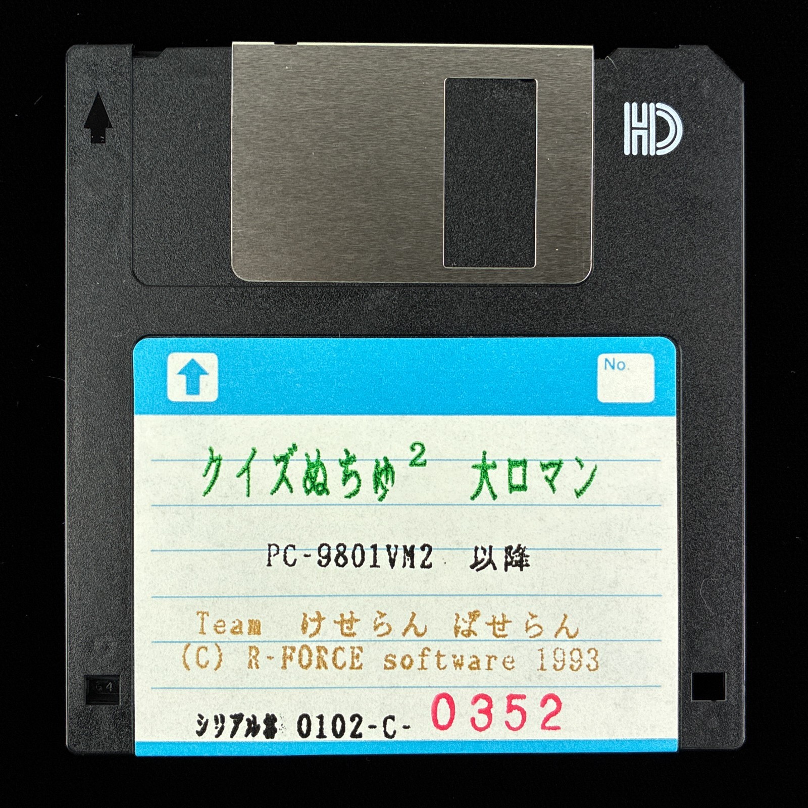 1993 R-FORCE Software Quiz Nuchu Nuchu Dai Roman 3.5″ PC-98 Doujin Quiz Game