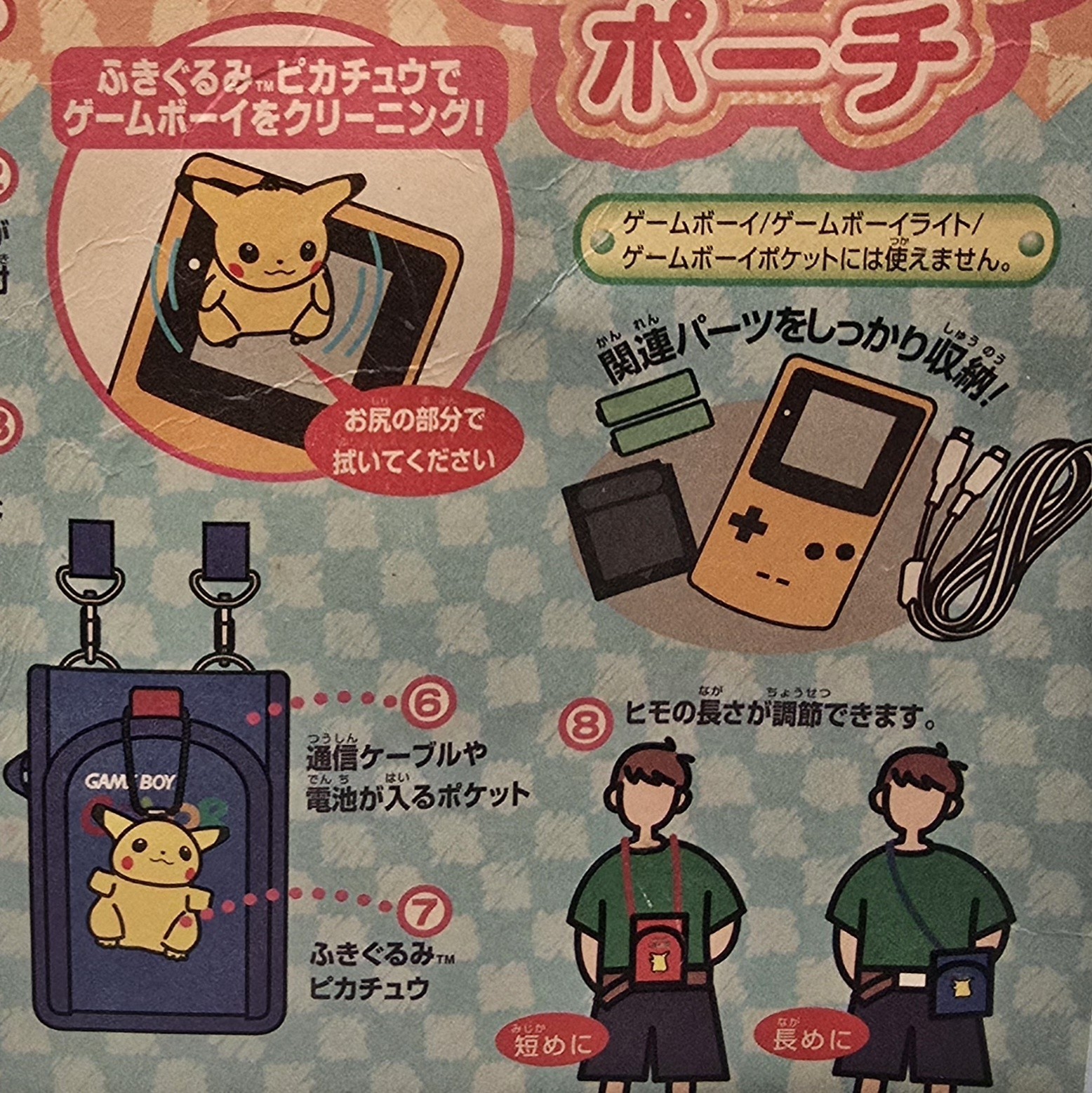 Japan Navy Blue Pokémon Game Boy Color Pouch With Pikachu Screen Cleaning Plush