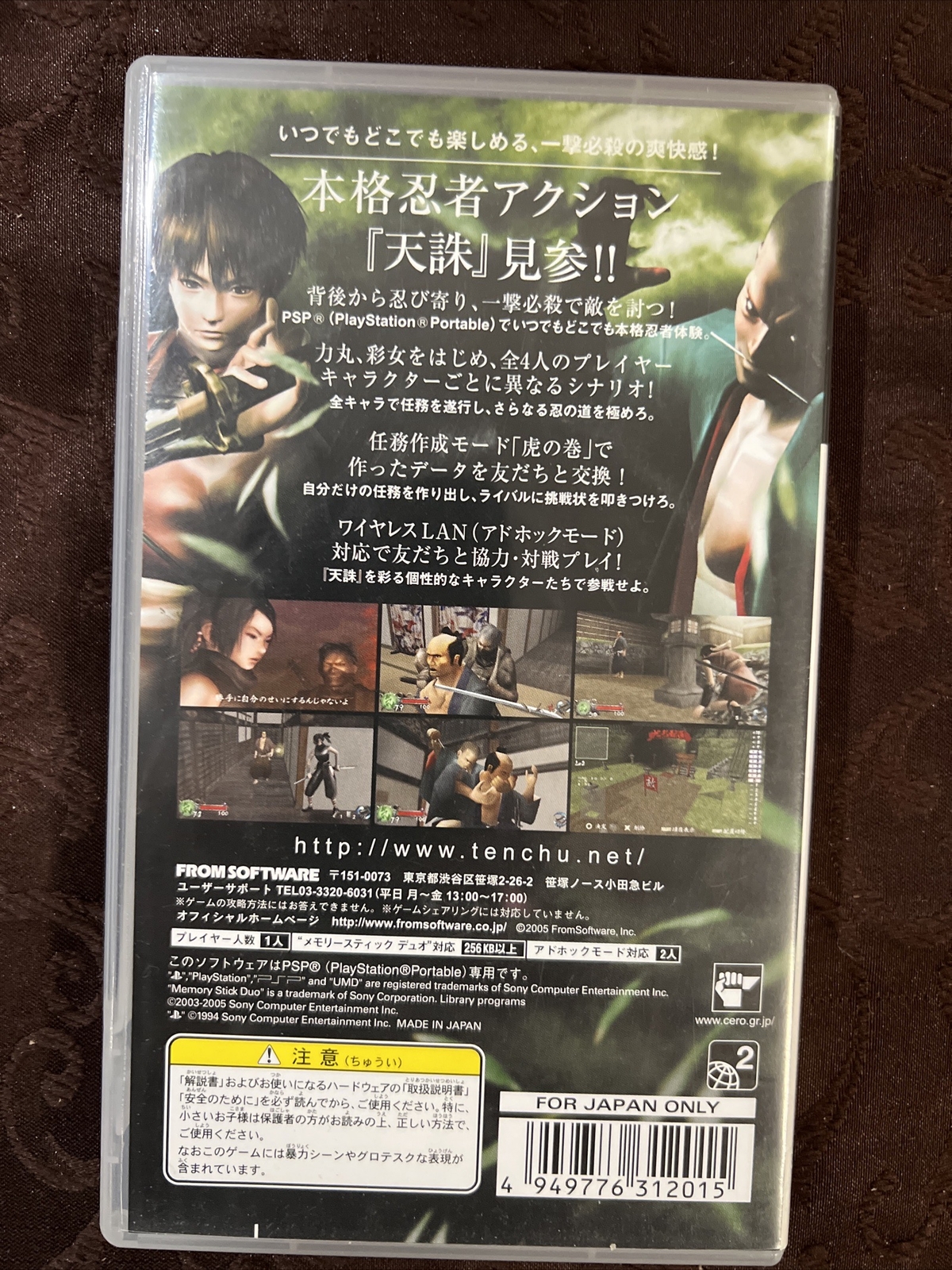 Tenchu Shinobi Taizen Japanese Imported Playstation Portable PSP Fast Ship