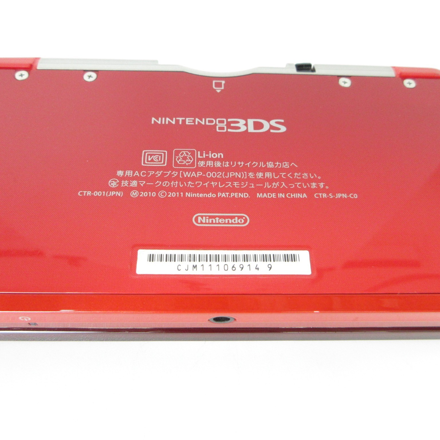 【Excellent】Nintendo 3DS Flair Red Console ONLY Japanese Edition #NET08/0614/06