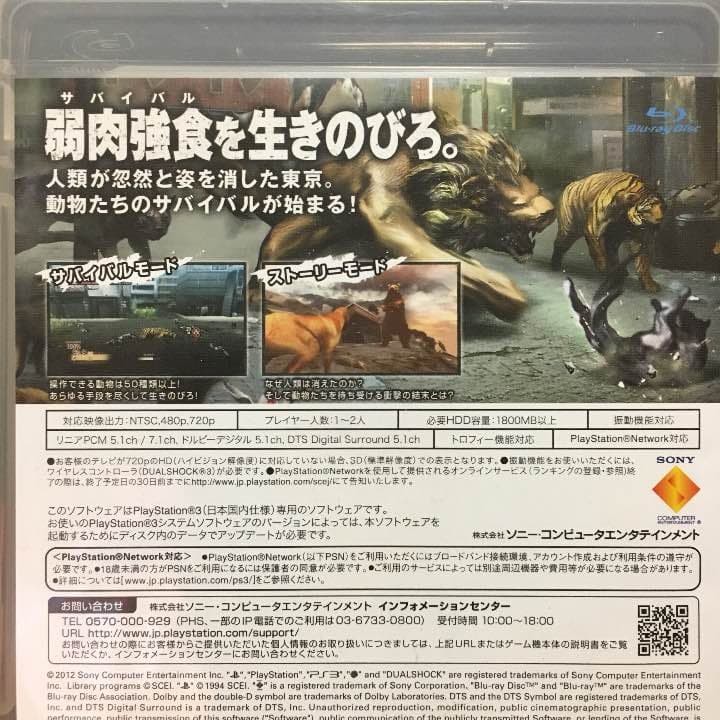 TOKYO JUNGLE PS3 Action Adventure Game Rare Collector’s Edition
