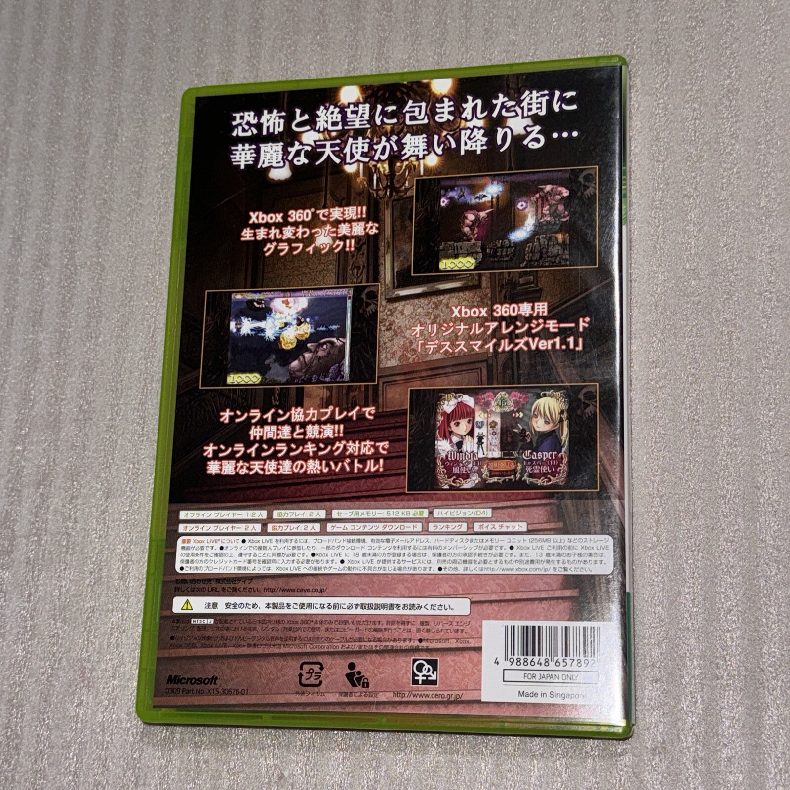 Death Smiles 1 Xbox 360 Japan Very Good Condition