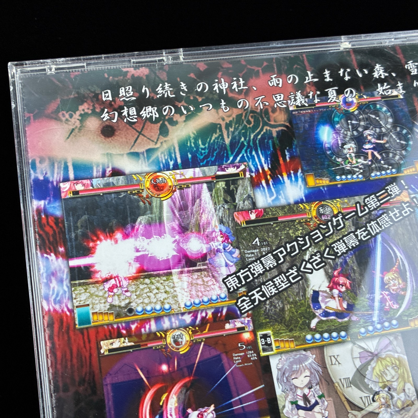 Touhou Project Hisouten Scarlet Weather Rhapsody Fighting Doujin PC Game Japan