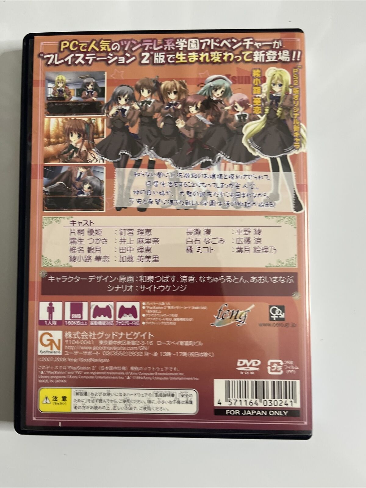 Akane Iro ni Somaru Saka: Parareru PlayStation PS2 NTSC-J JAPAN Game Complete