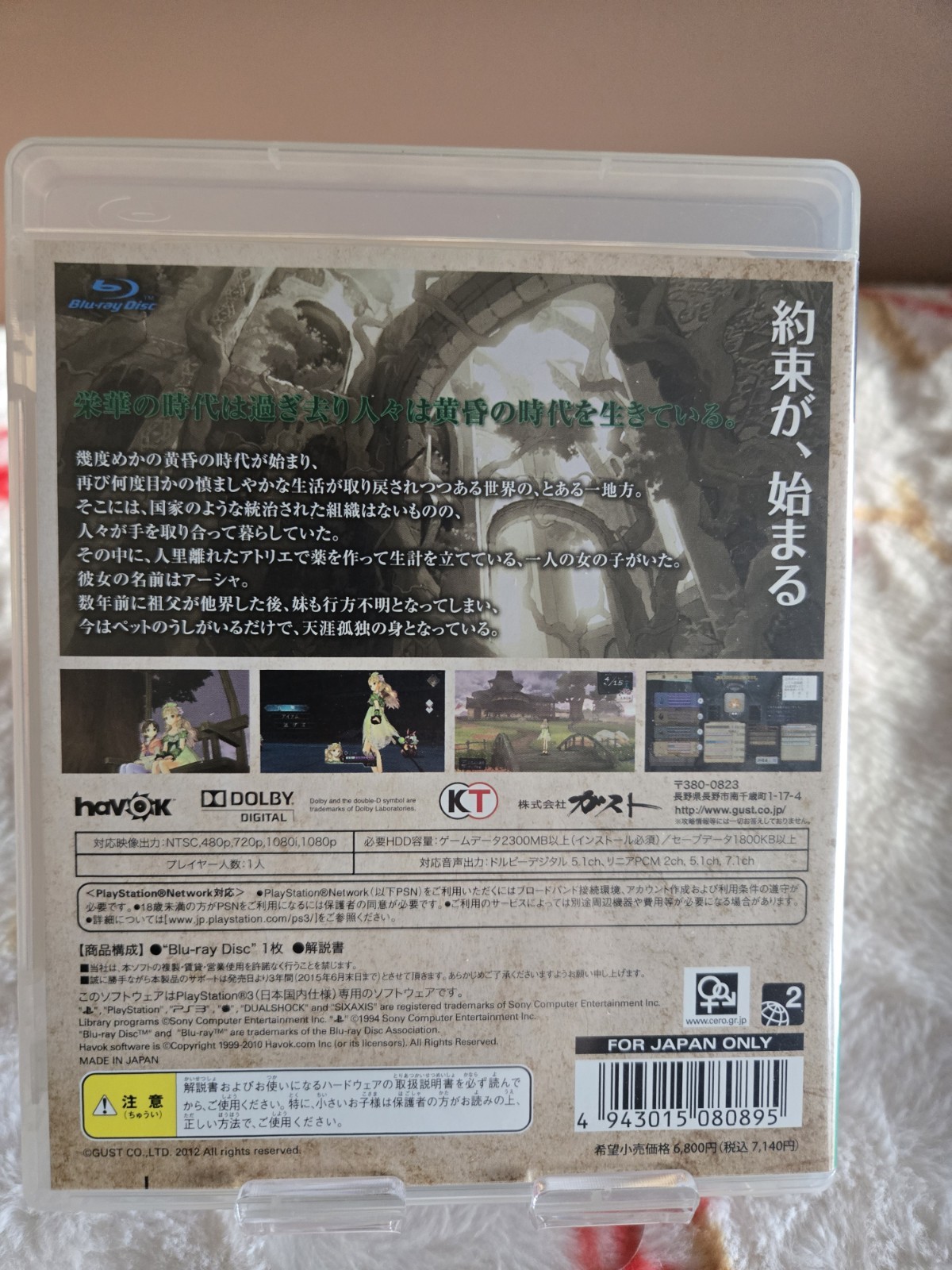Japanese PS3 Atelier Series Lot – Atelier Rorona / Meruru / Ayesha + Bonus PS3