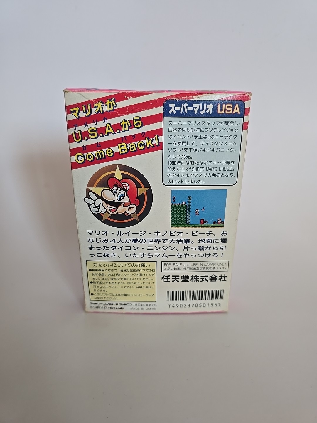 Super Mario 2 USA CIB Famicom FC NES