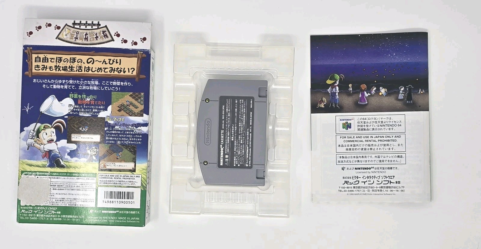Harvest Moon 64 Nintendo 64 N64 Japanese Bokujou Monogatari 2 CIB Complete