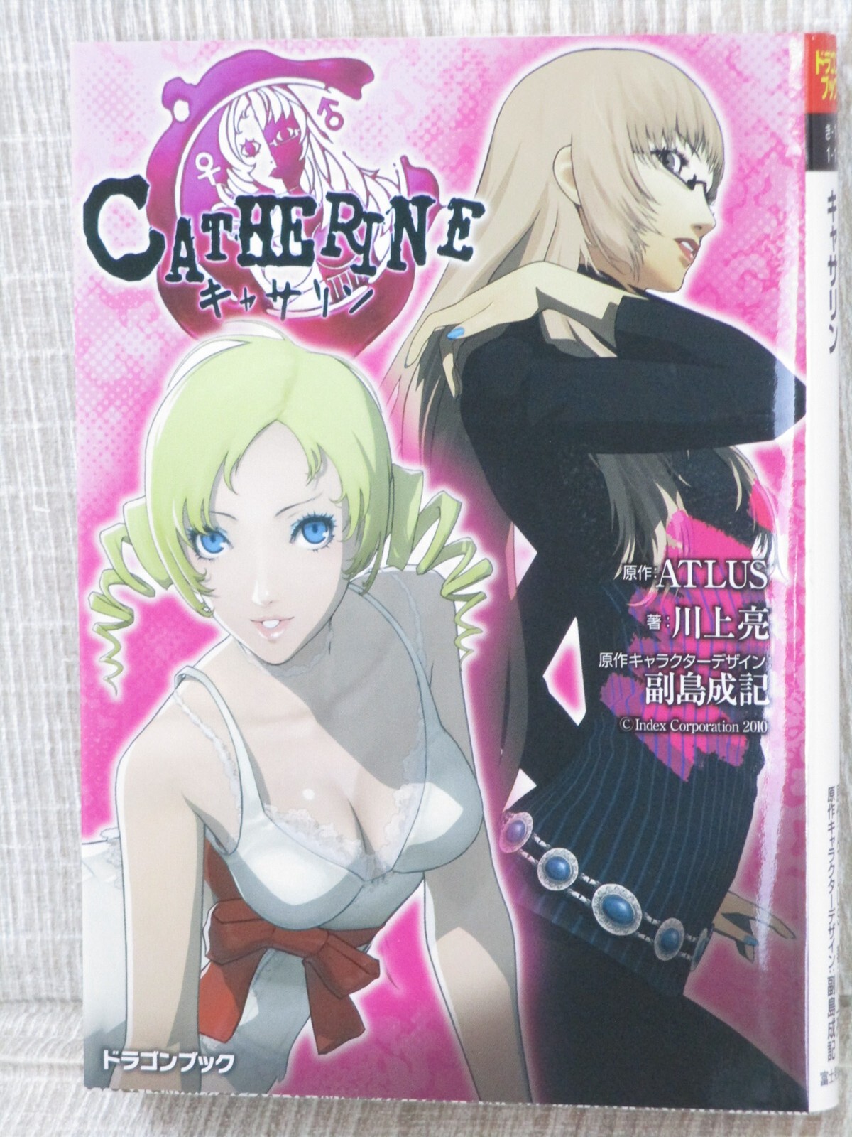 CATHERINE Novel PS3 Xbox360 Fan Book Japan 2011 FJ31