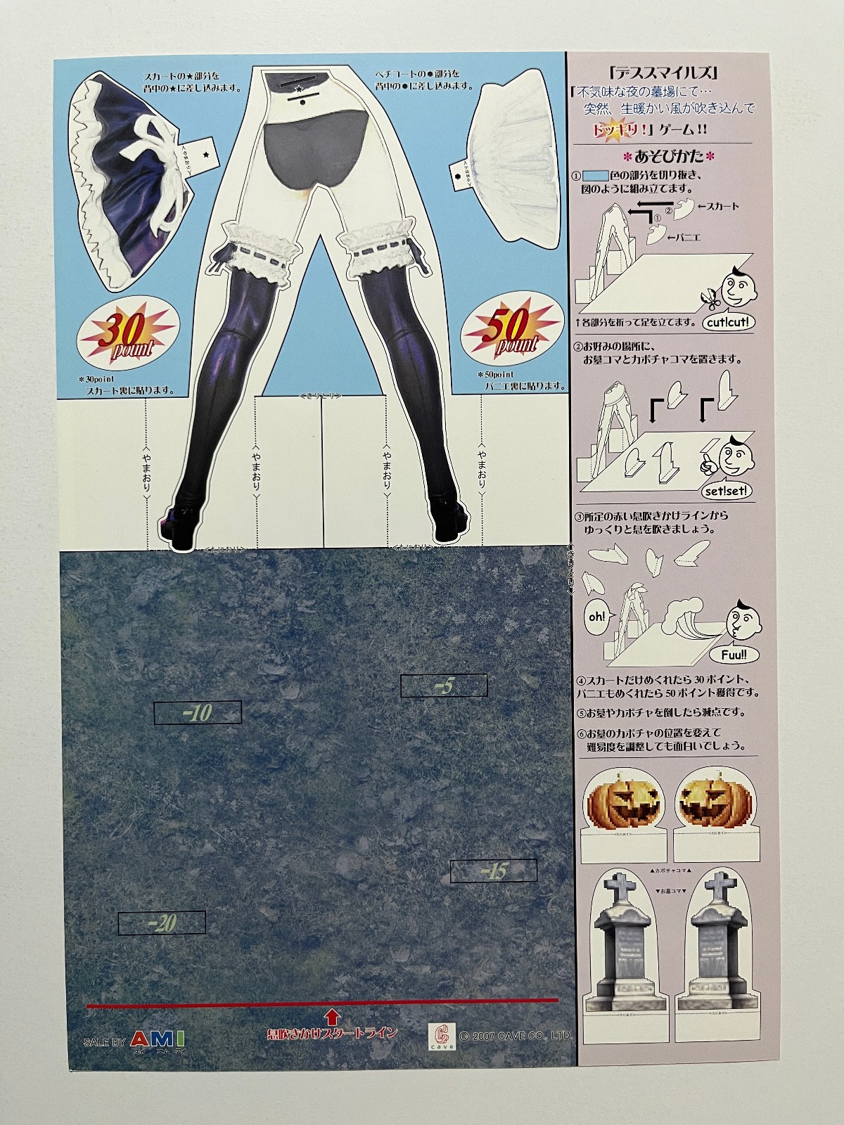 Deathsmiles / Deathsmiles II Cave Arcade Flyer Set Japan