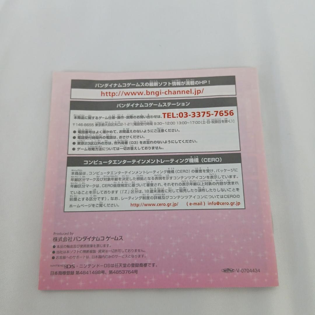 Nintendo DS Yes! PreCure 5 Japanese Video Game Software