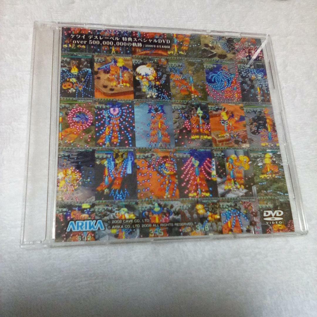 Nintendo DS software Ketsui Death Label Limited Edition With DVD from Japan