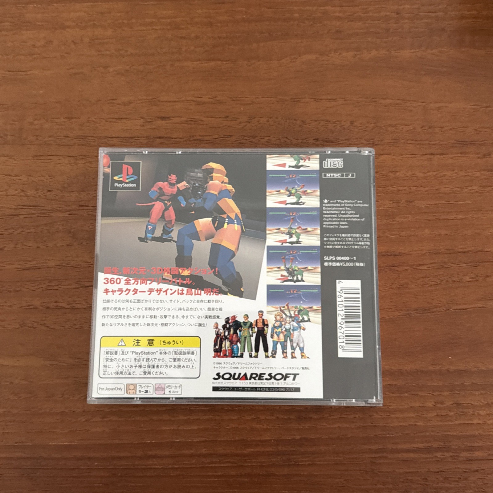 Tobal No. 1 Sony PlayStation 1, 1996, Complete with Demo, Mint Disc, Tested