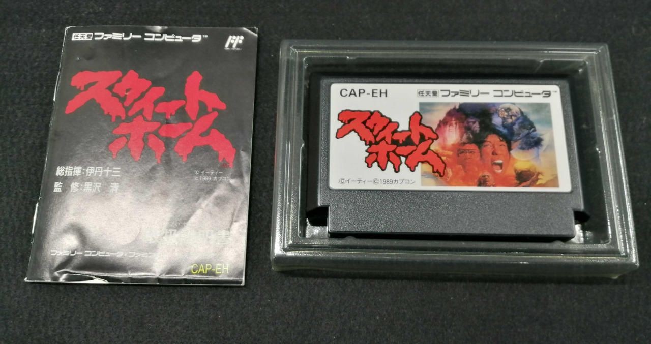 CAPCOM Famicom Soft Sweet Home Used