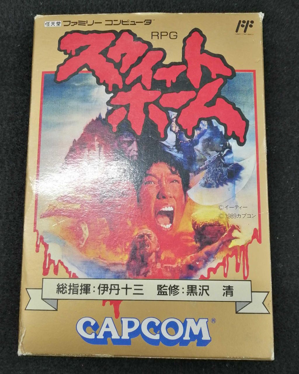 CAPCOM Famicom Soft Sweet Home Used