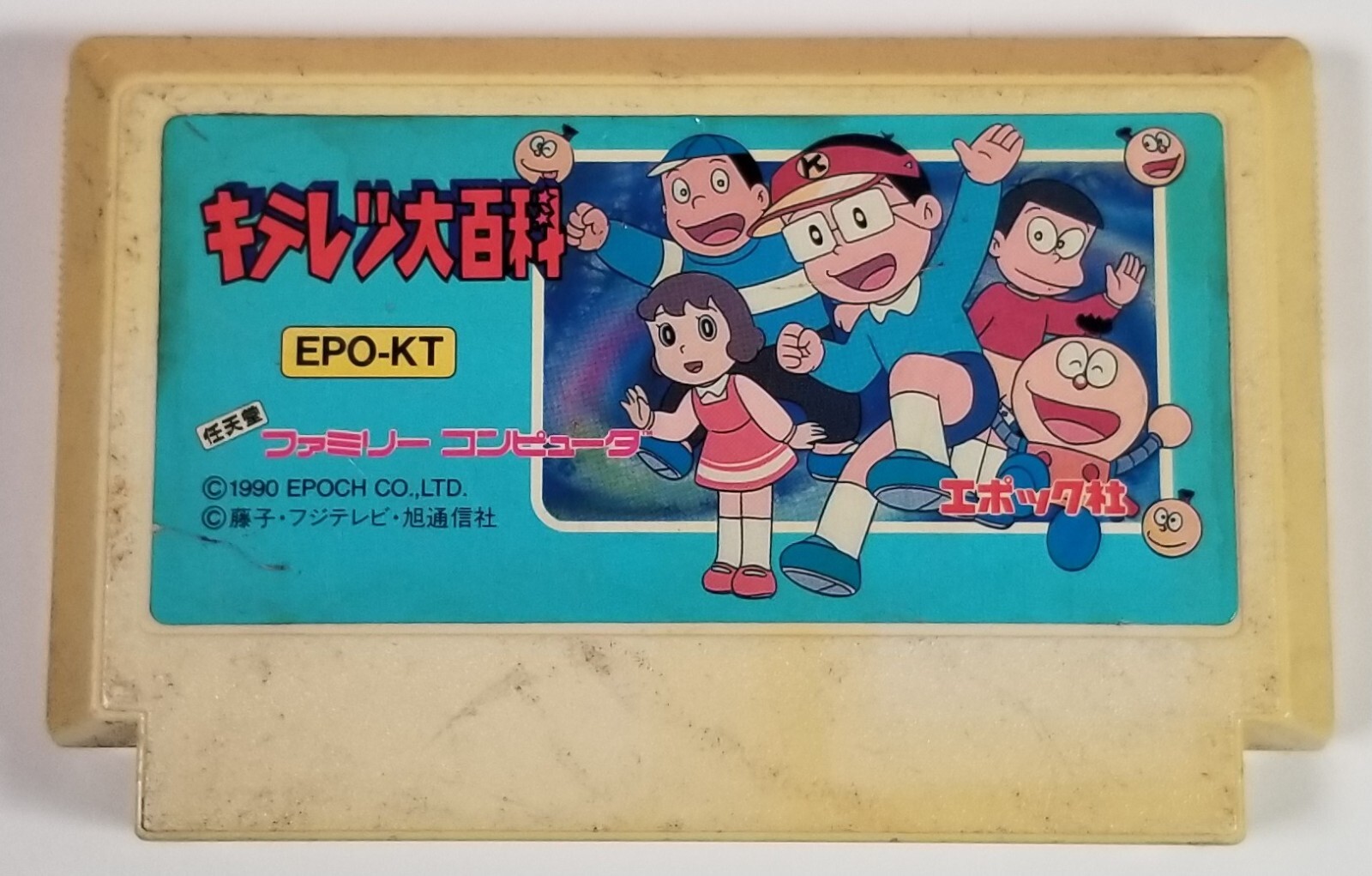 Kiteretsu Daihyakka Famicom NES Japan import US Seller Tested