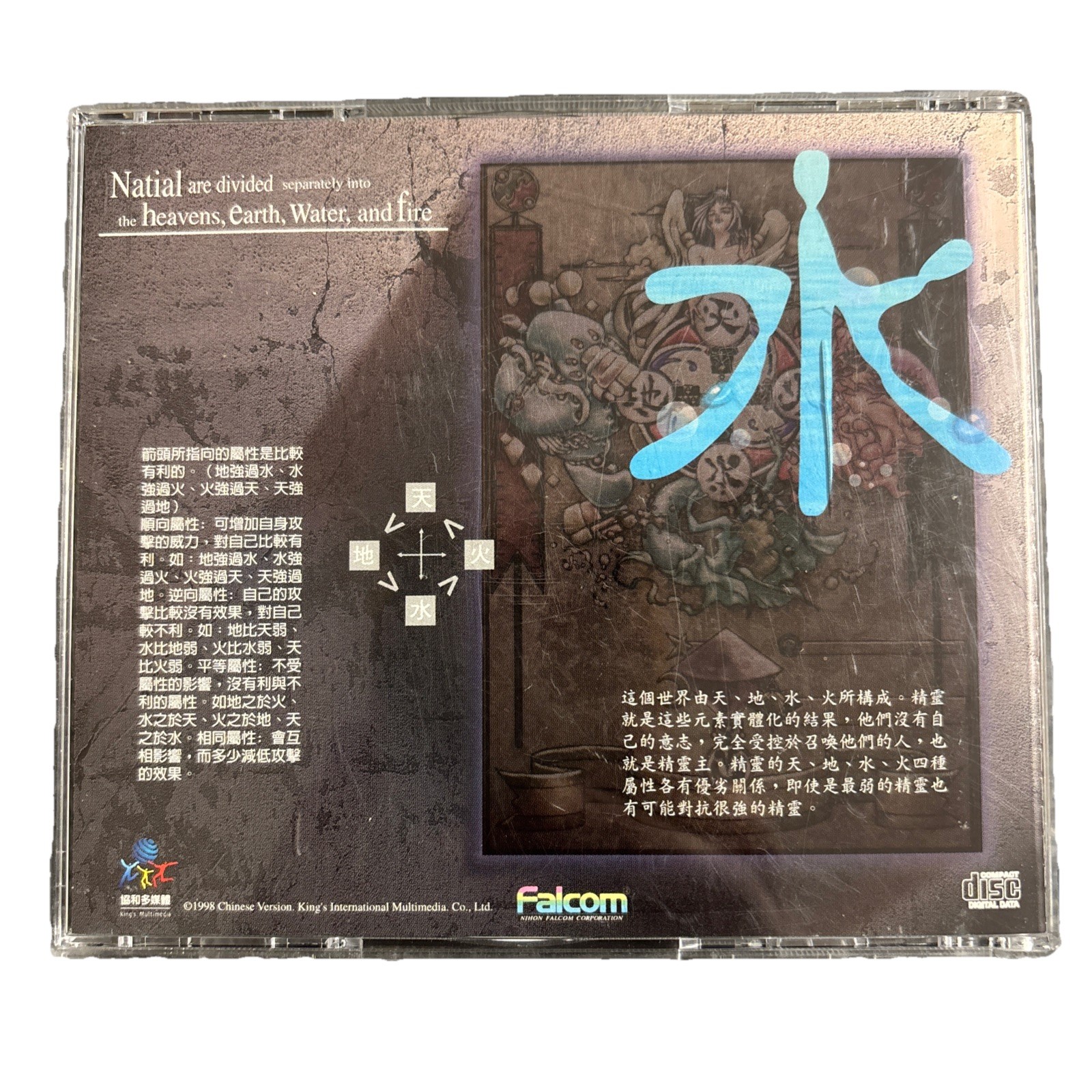 魔喚精靈 Vantage Master (PC, 1997) Tactical RPG / Turn-based Strategy Games