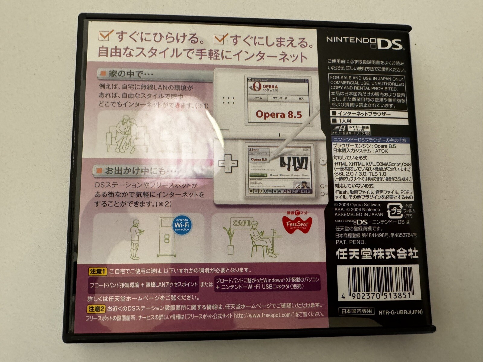 Nintendo DS Web Browser [Nintendo DS – NTR-UBRJ-JPN] Japanese