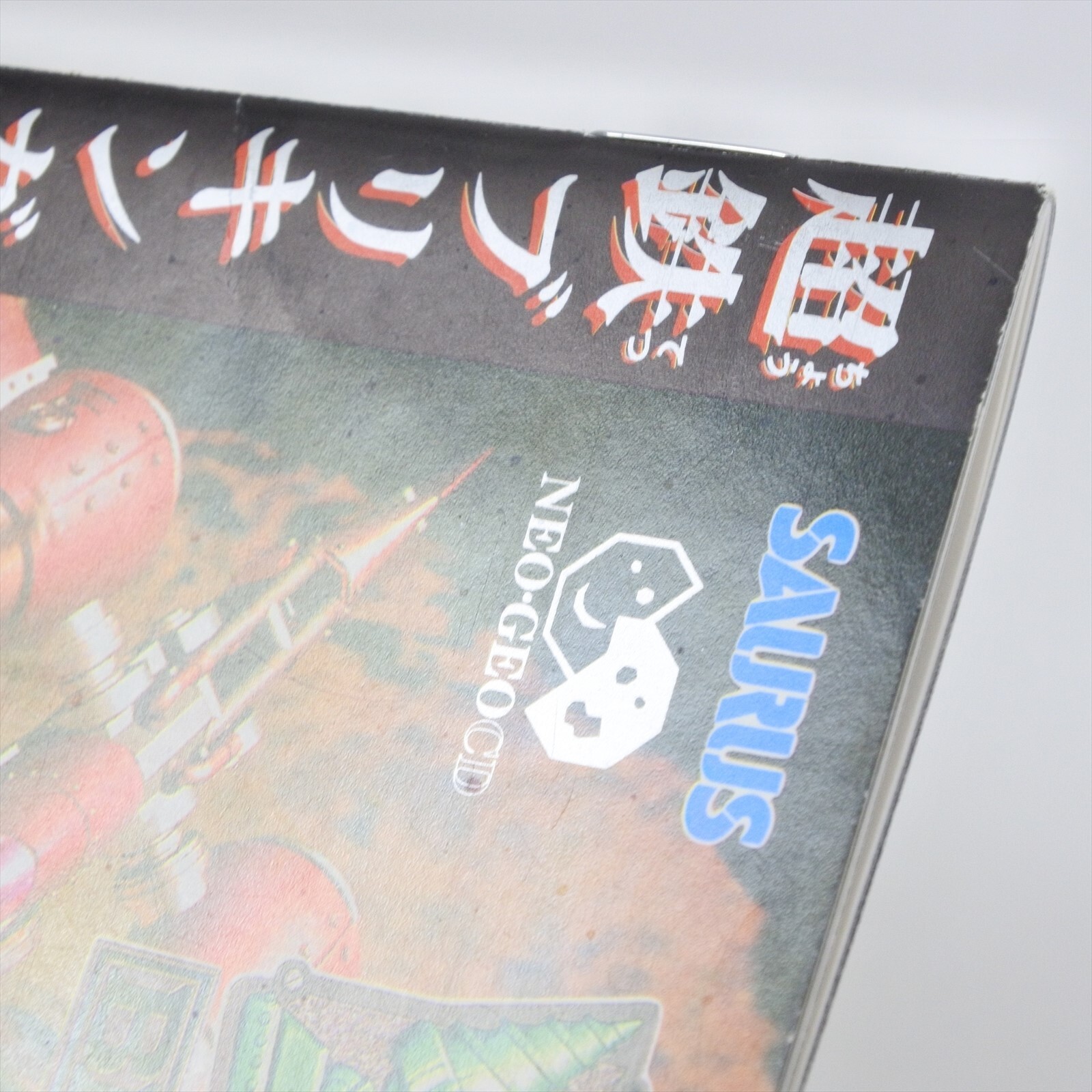 BRIKIN’GER IRONCLAD Choutetsu Brikinger Neo Geo CD 3214 nc