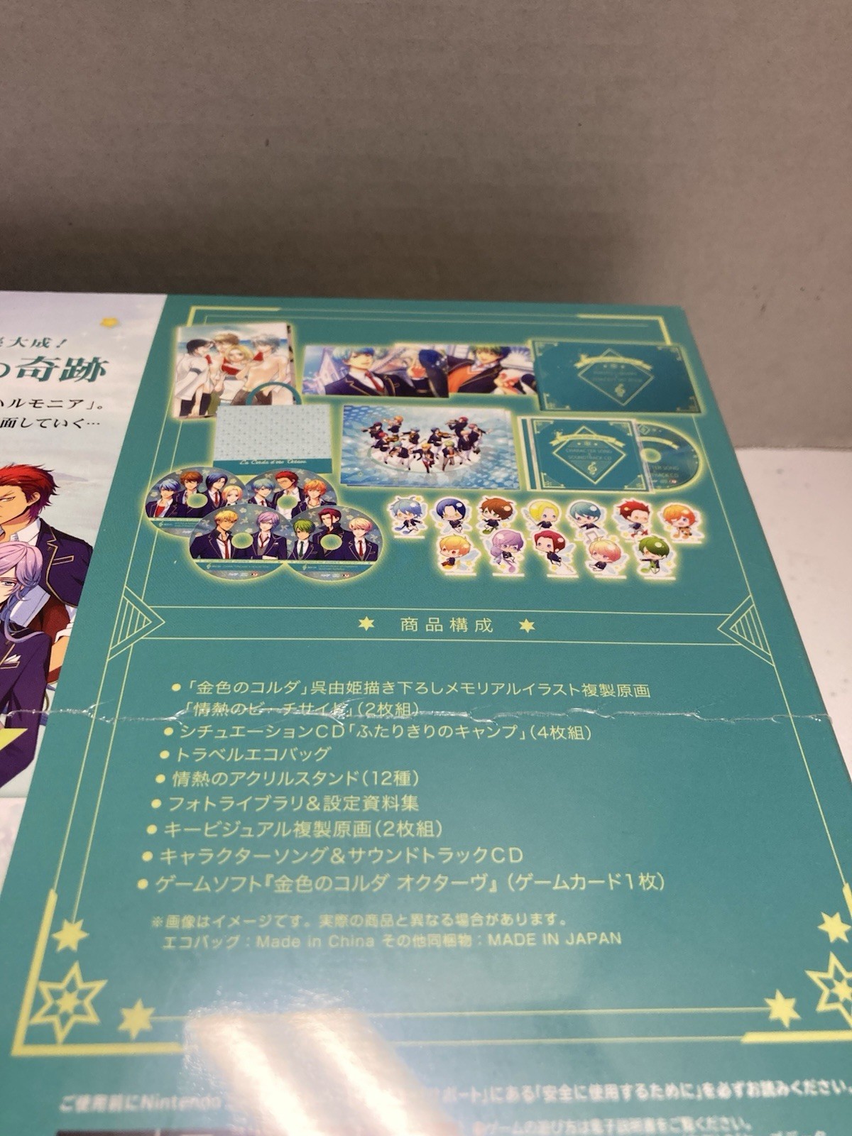 Kin’iro no Corda: Octave Vacation Box (JPN) – Nintendo Switch – Brand New!