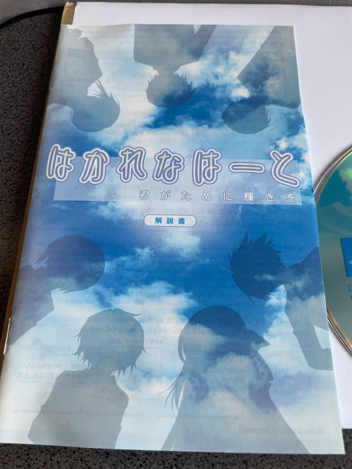 [ Hakarena Heart Limited Edition ] PlayStation2 Game soft From Japan