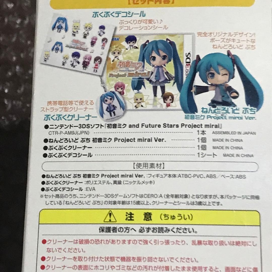 Nintendo 3DS Hatsune Miku Project mirai 1 & 2 Limited Edition 2 set game