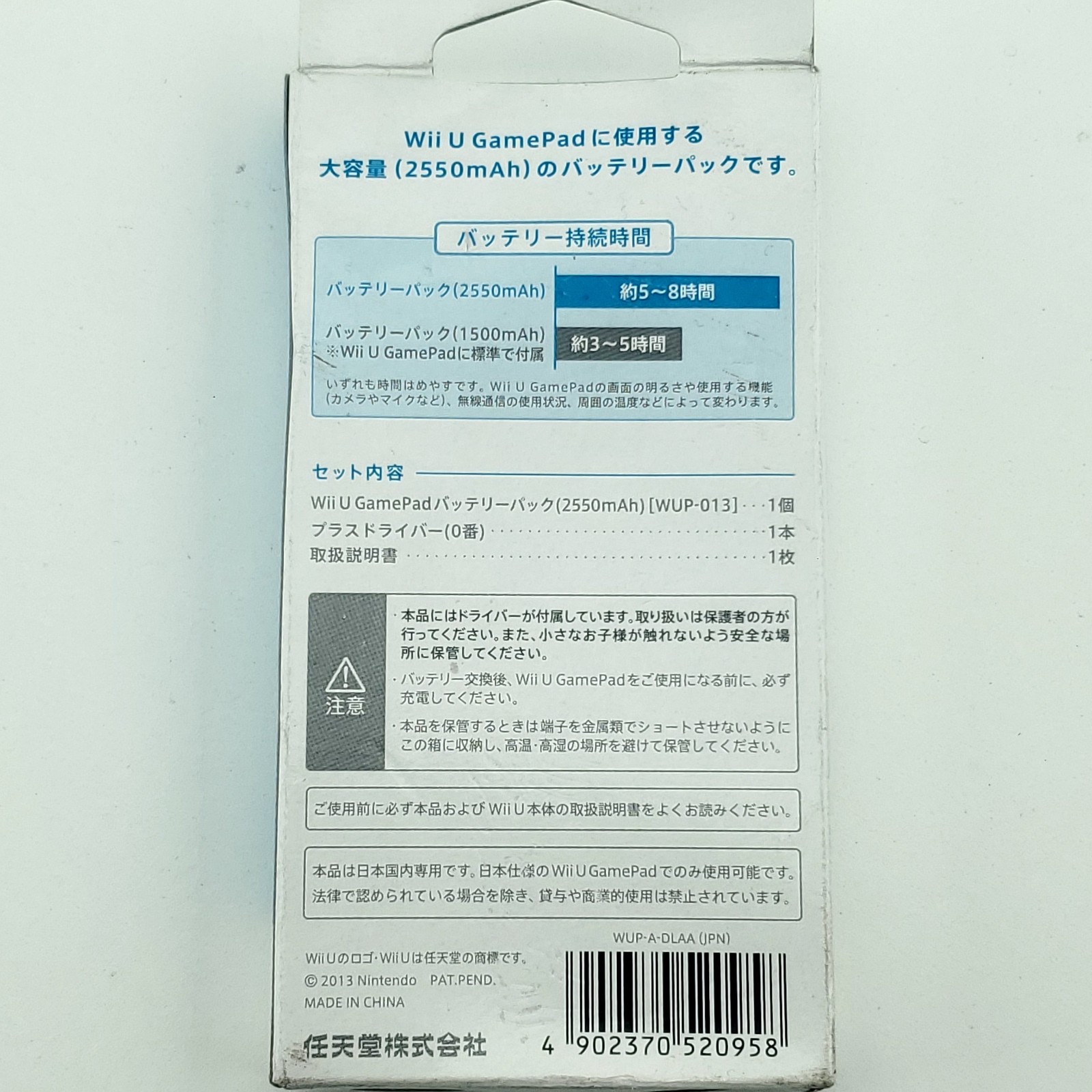 Nintendo WUP-013 GamePad High Capacity 2550mAh Battery Pack For Nintendo Wii U