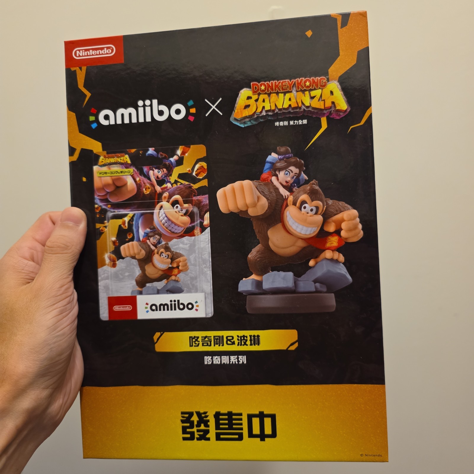 Donkey Kong Bananza Nintendo Switch 2 x2 Announce Amiibo Standee w Promo waver