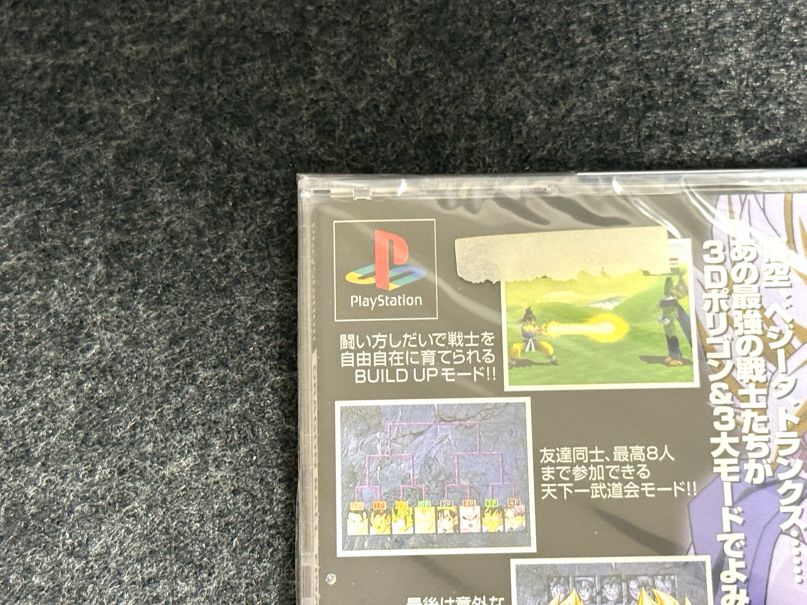 Dragon Ball Final Bout PS1 Bandai First Print Factory Sealed NTSC-J Japan Import