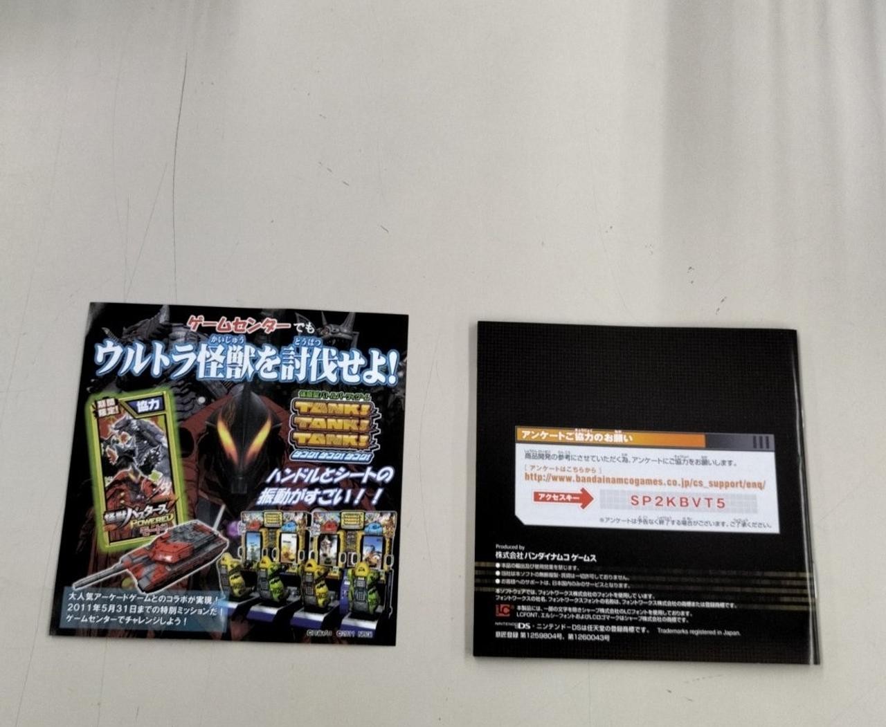 Bandai Namco Games Kaiju Busters Powered Software Nintendo DS