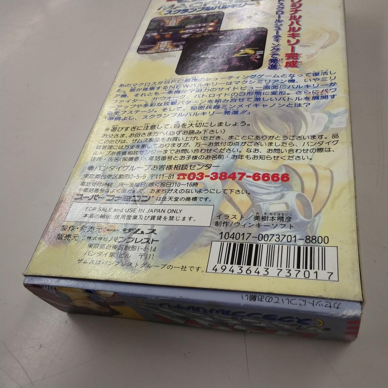 Super Famicom Macross Scrambled Valkyrie Cartridge w/ Box Manual SHVC-M9