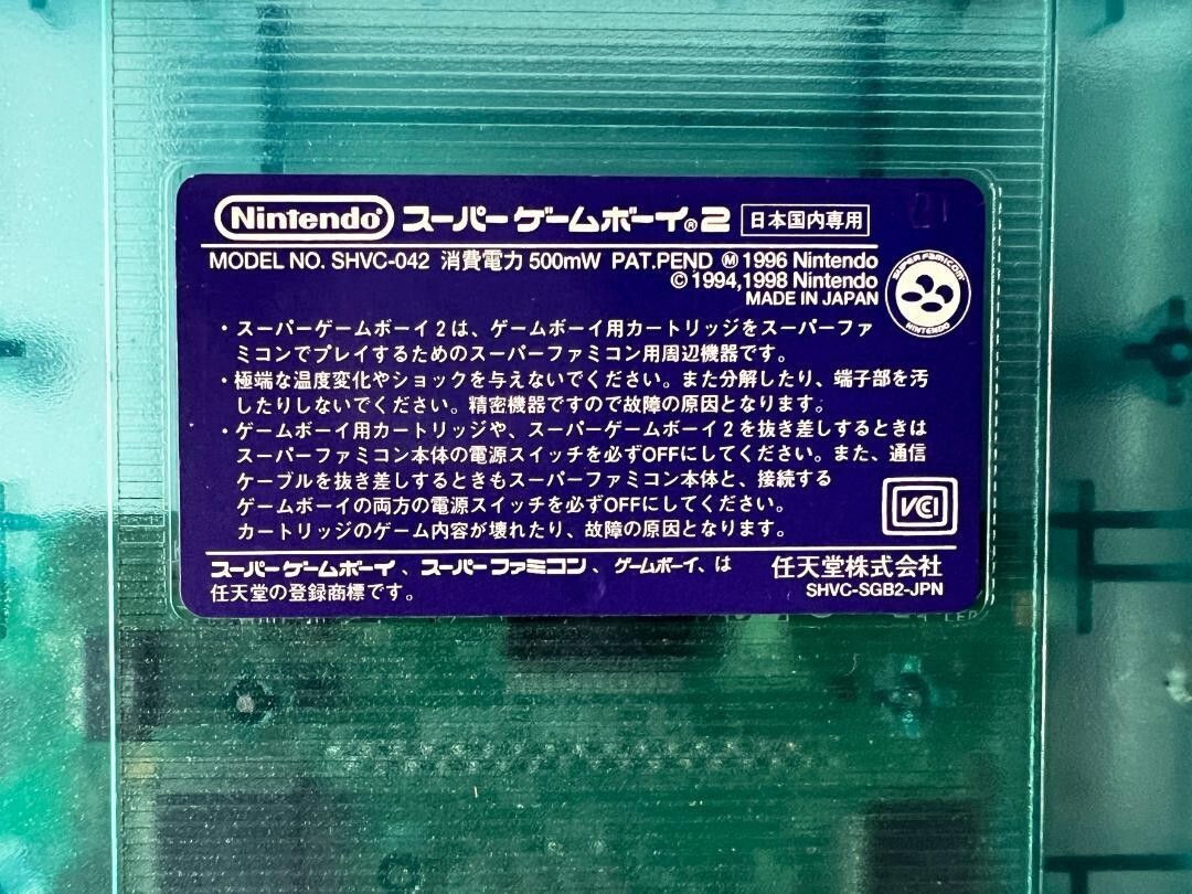 Nintendo Super Gameboy 2 Famicom SFC SNES SHVC-042 GB2 tested cleaned game used