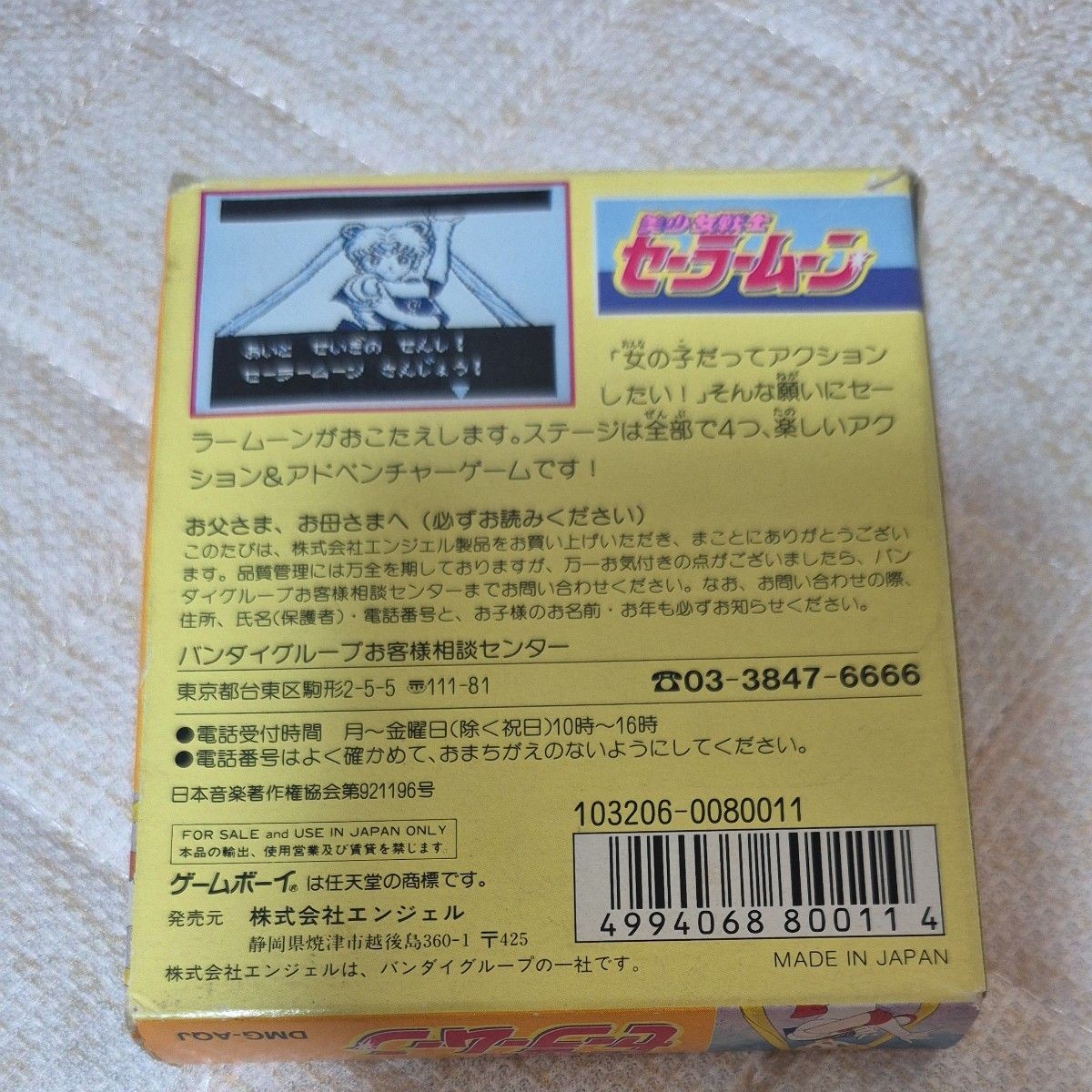 Nintendo Game Boy Pretty Guardian Sailor Moon w/Manual Box Tested