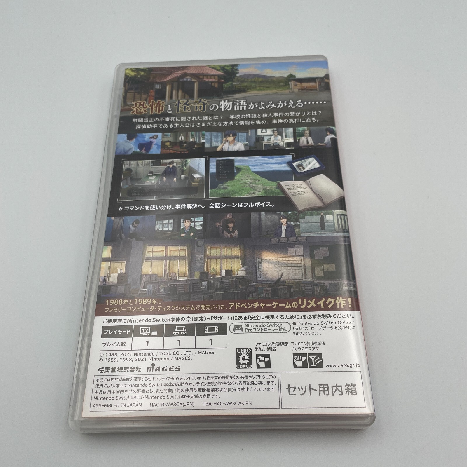 Nintendo Switch Famicom Detective Club Collector’s Edition Japanese w/Book Flyer