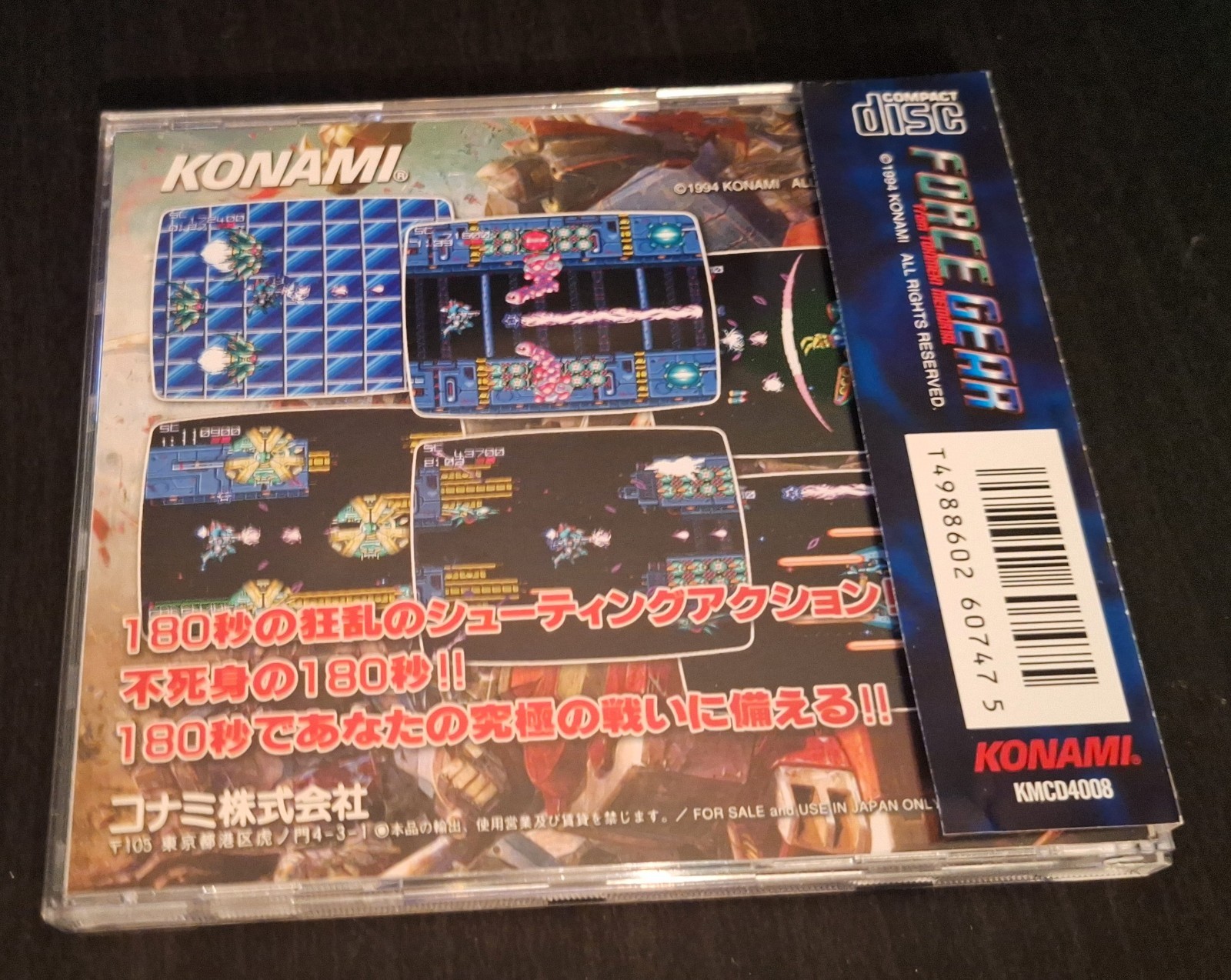 PC Engine FORCE GEAR, CIB, Japanese, PCE, Very Nice 2015