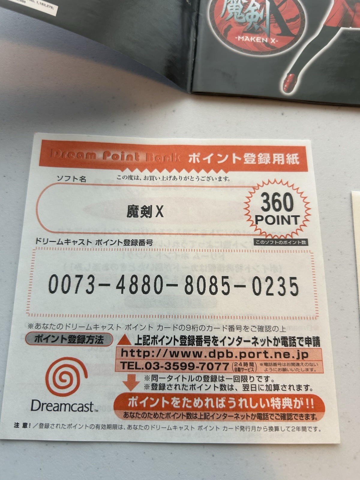 Maken X – Dreamcast CIB+ Spine Japan Import NA Seller MINT Fast Ship